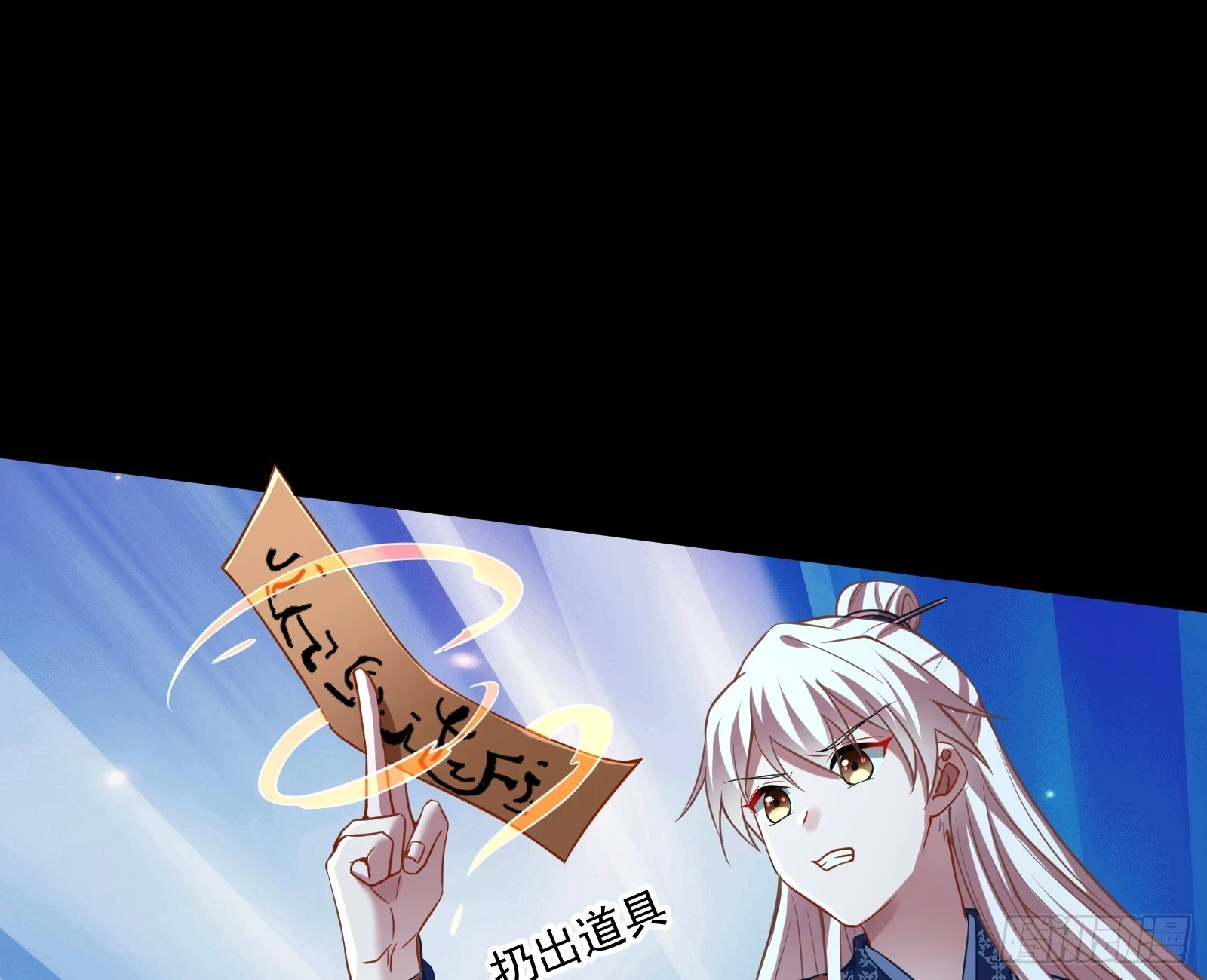 神女下凡 第90页