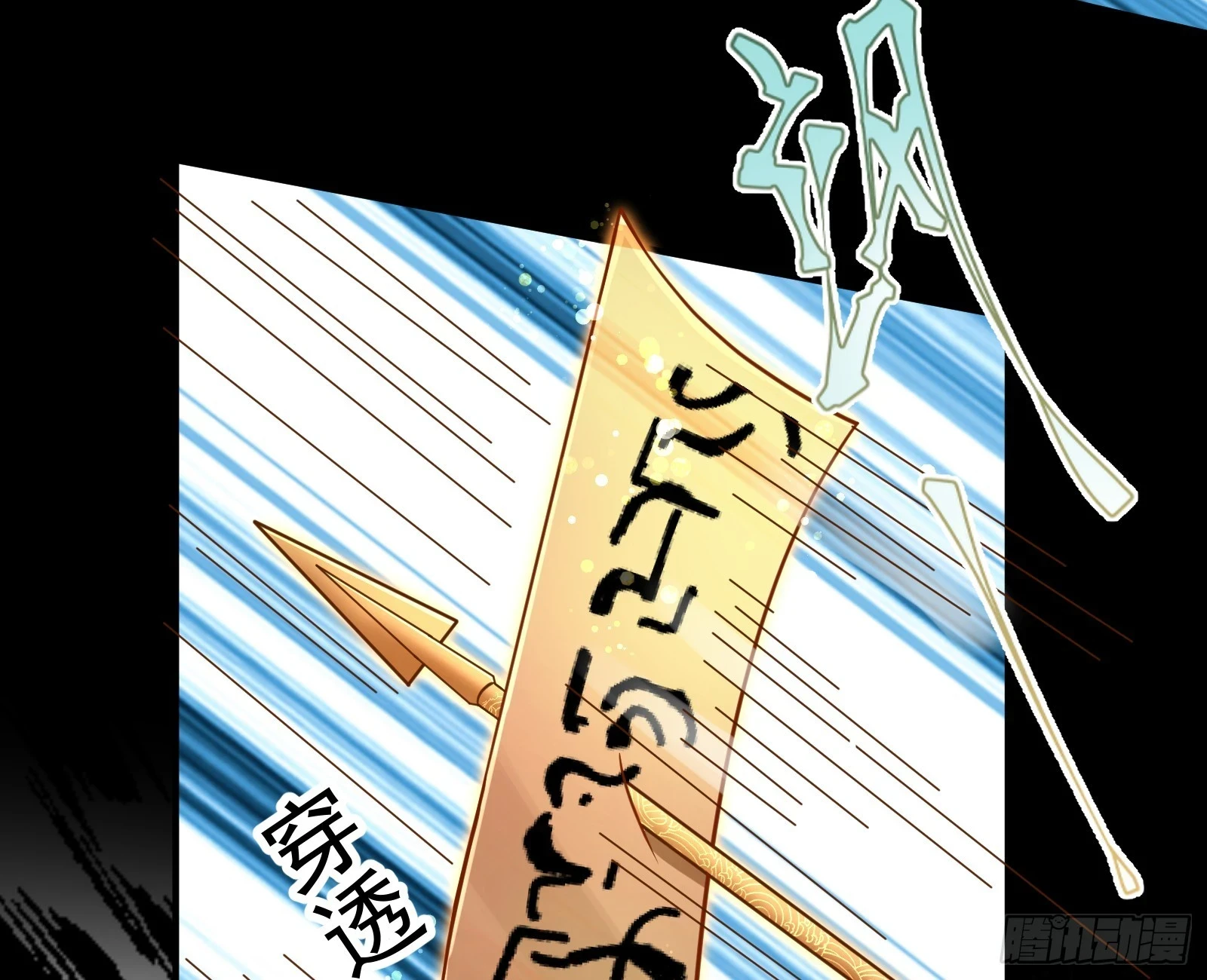 神女下凡 第93页