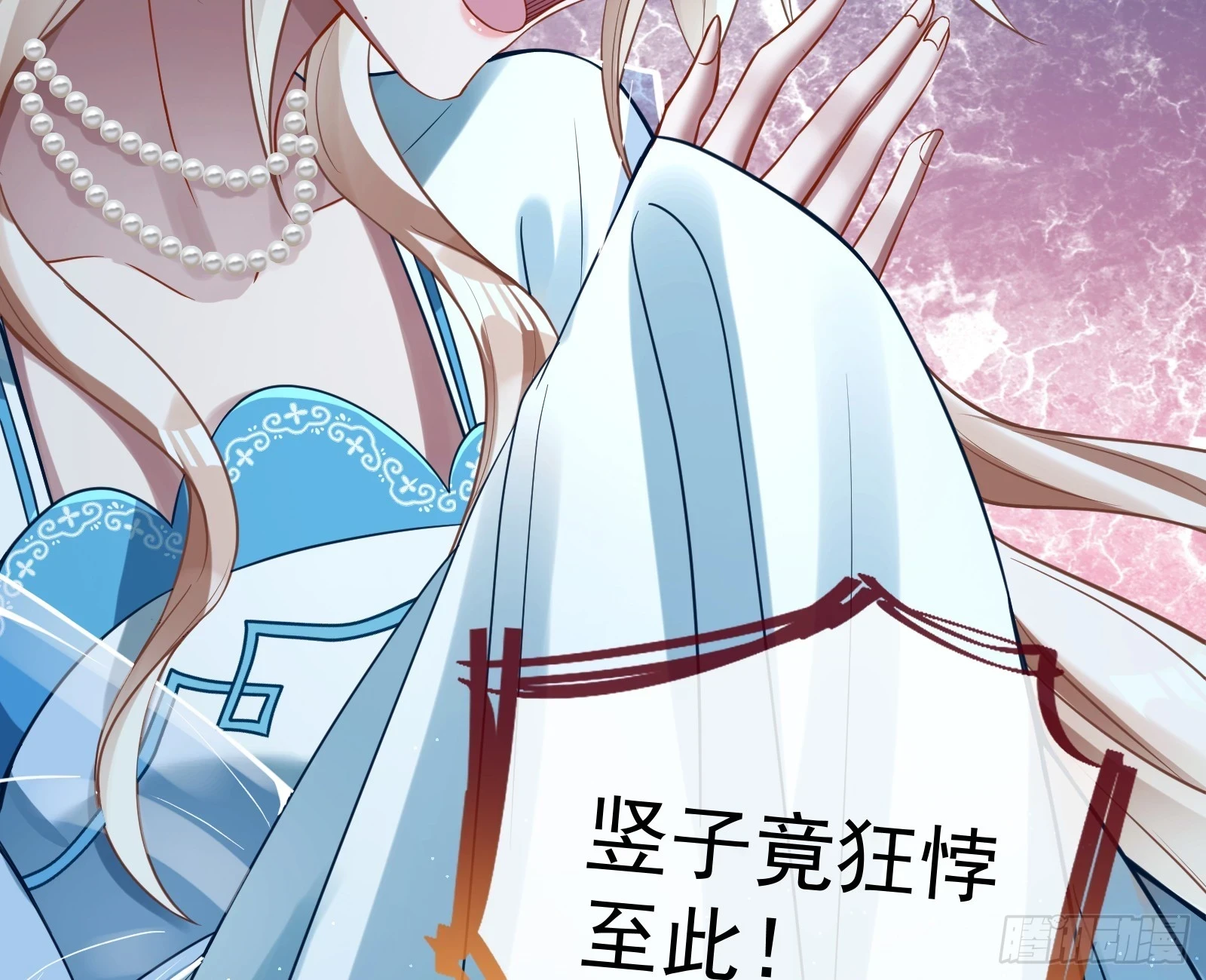 神女下凡 第98页