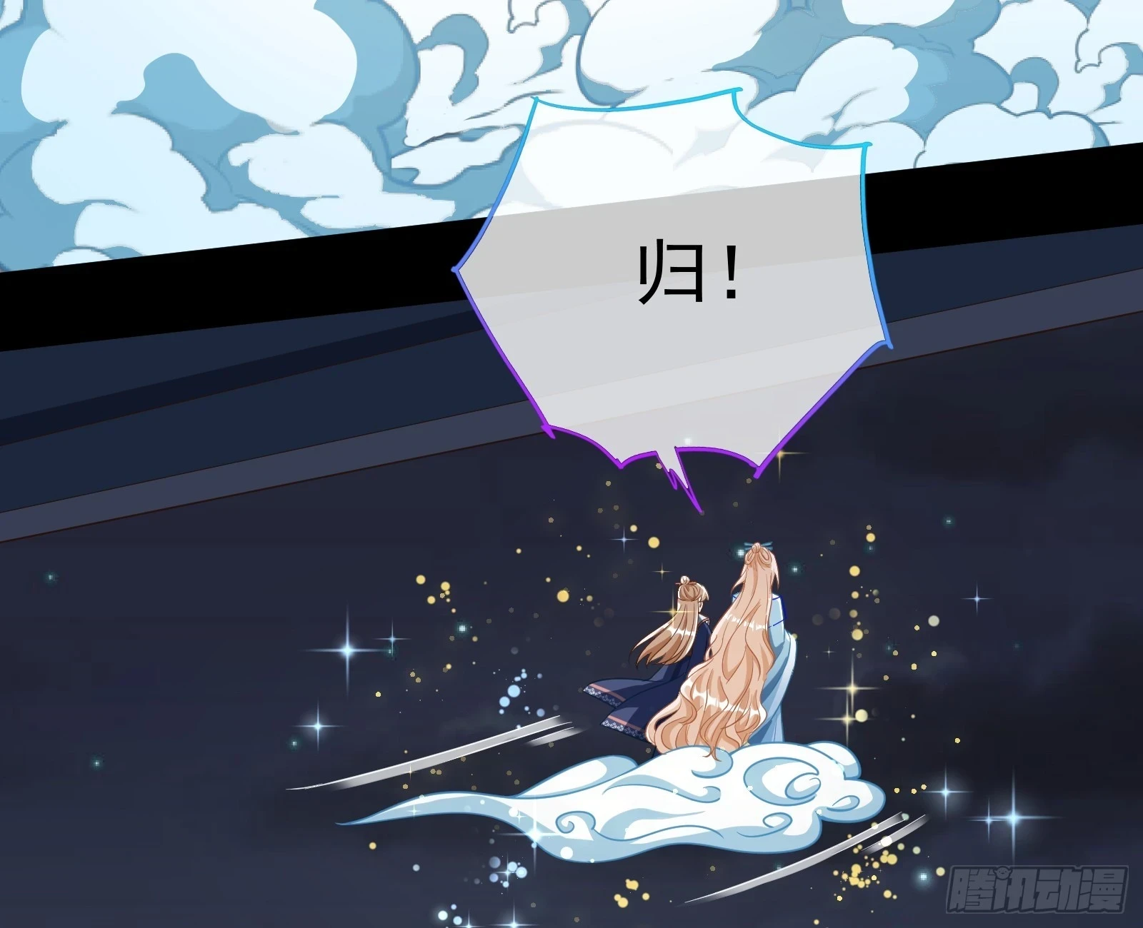 神女下凡 第105页