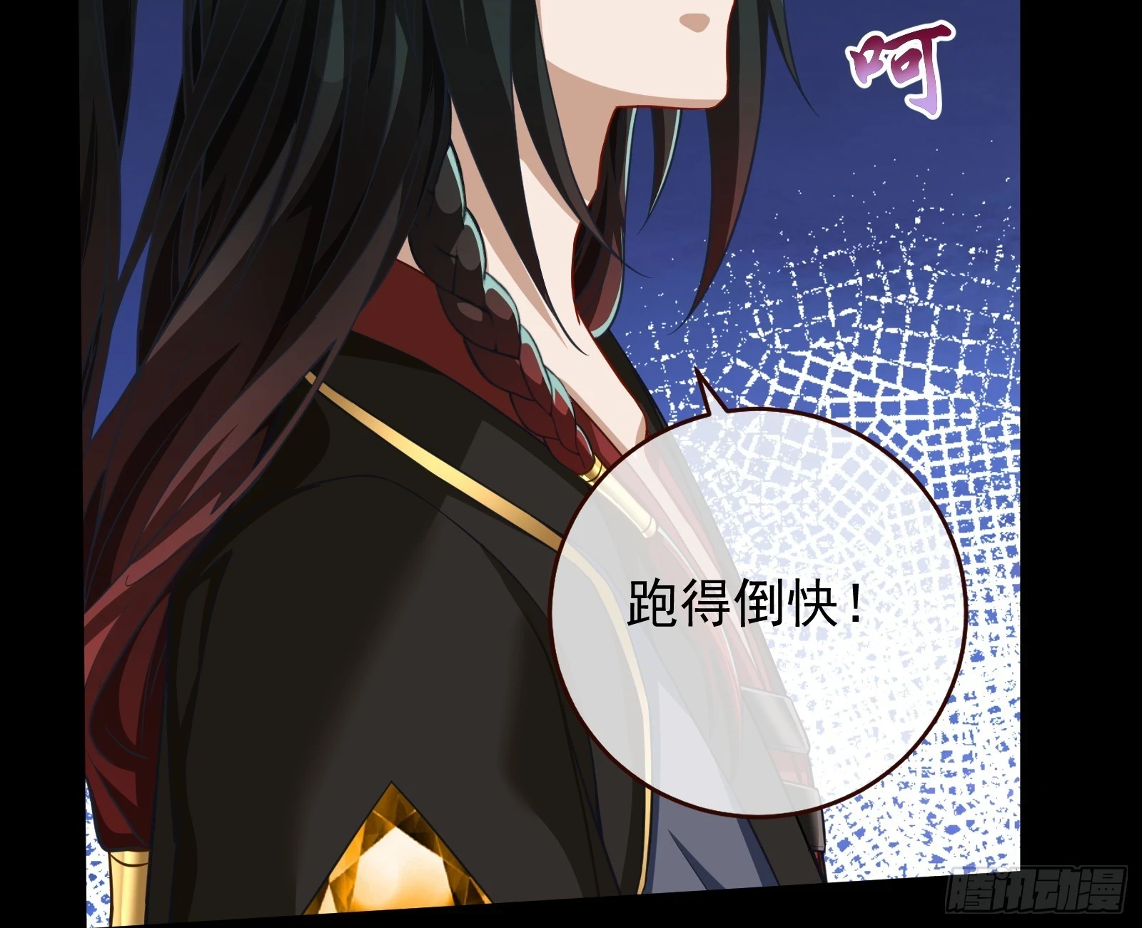 神女下凡 第108页