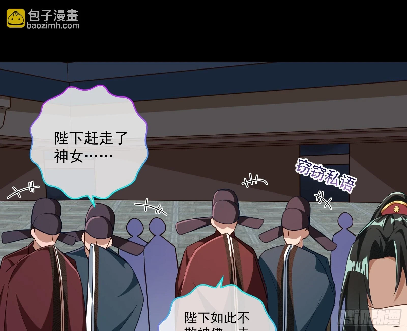 神女下凡 第110页