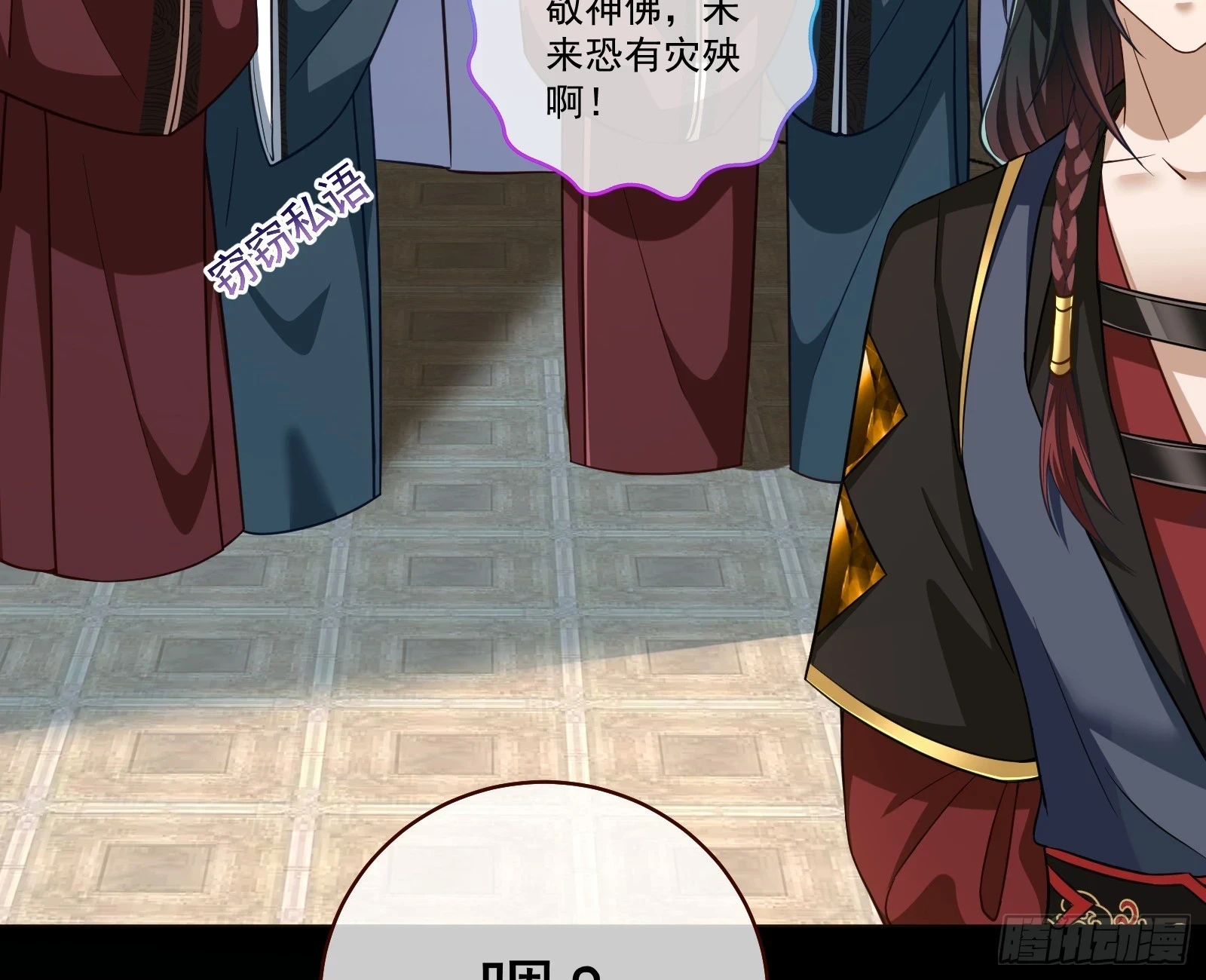 神女下凡 第111页