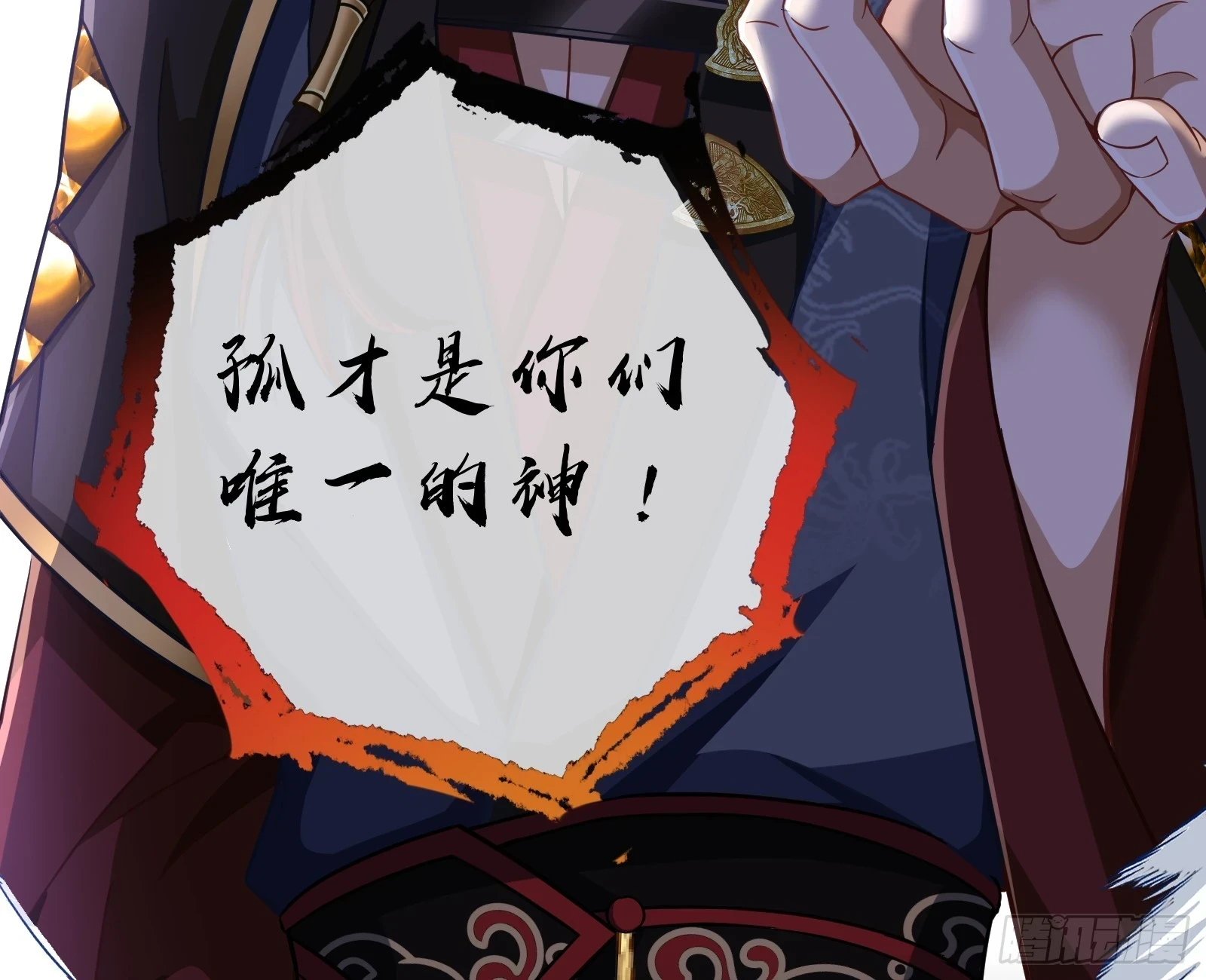 神女下凡 第117页