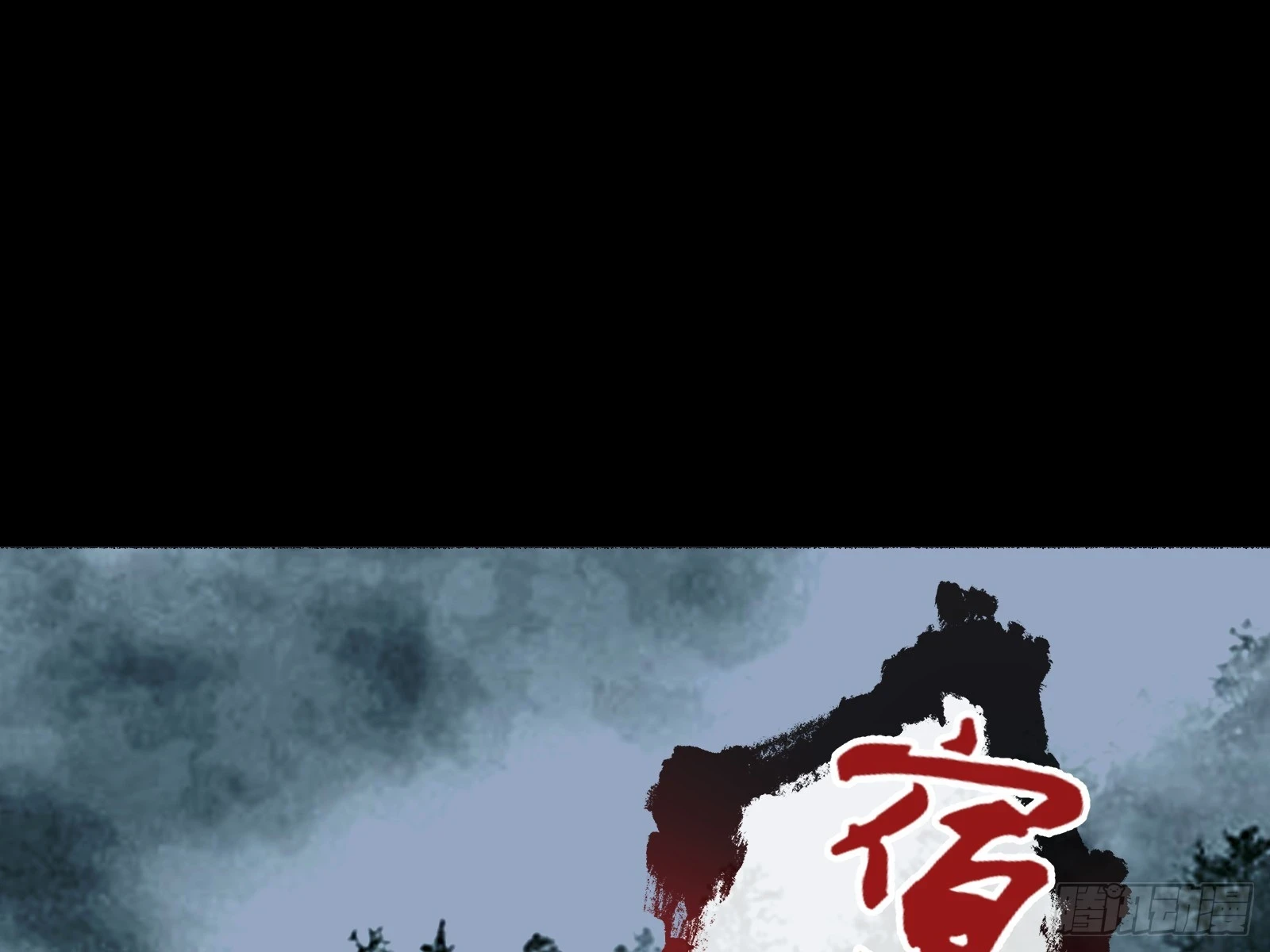 暴君 第3页