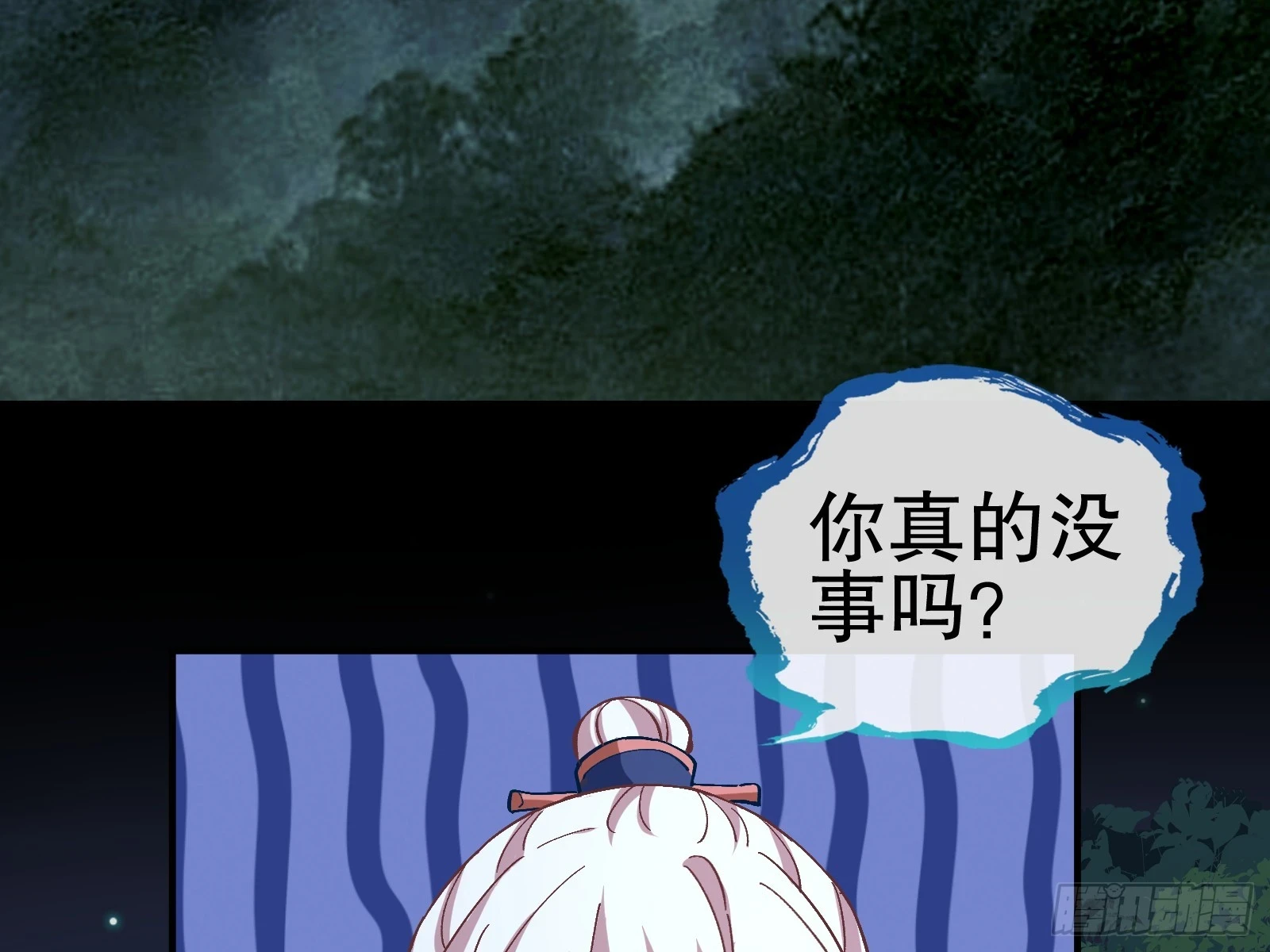 暴君 第5页