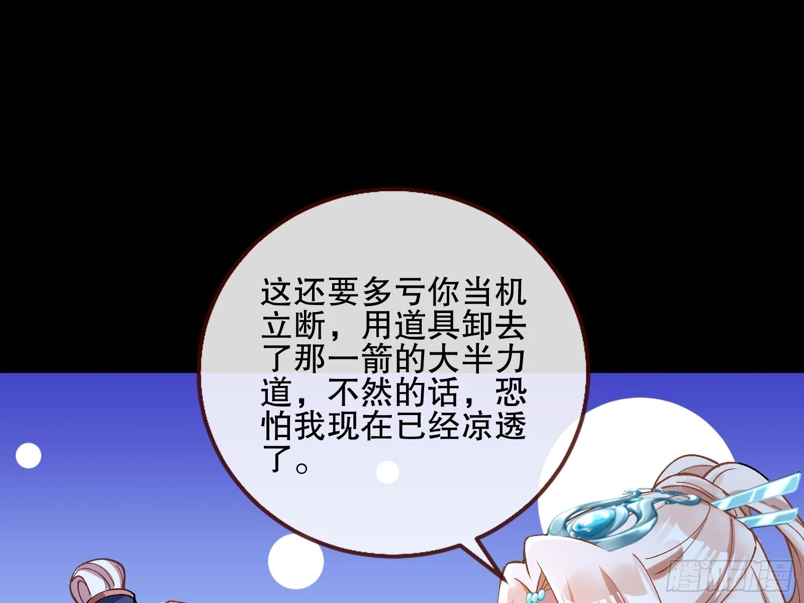 暴君 第10页
