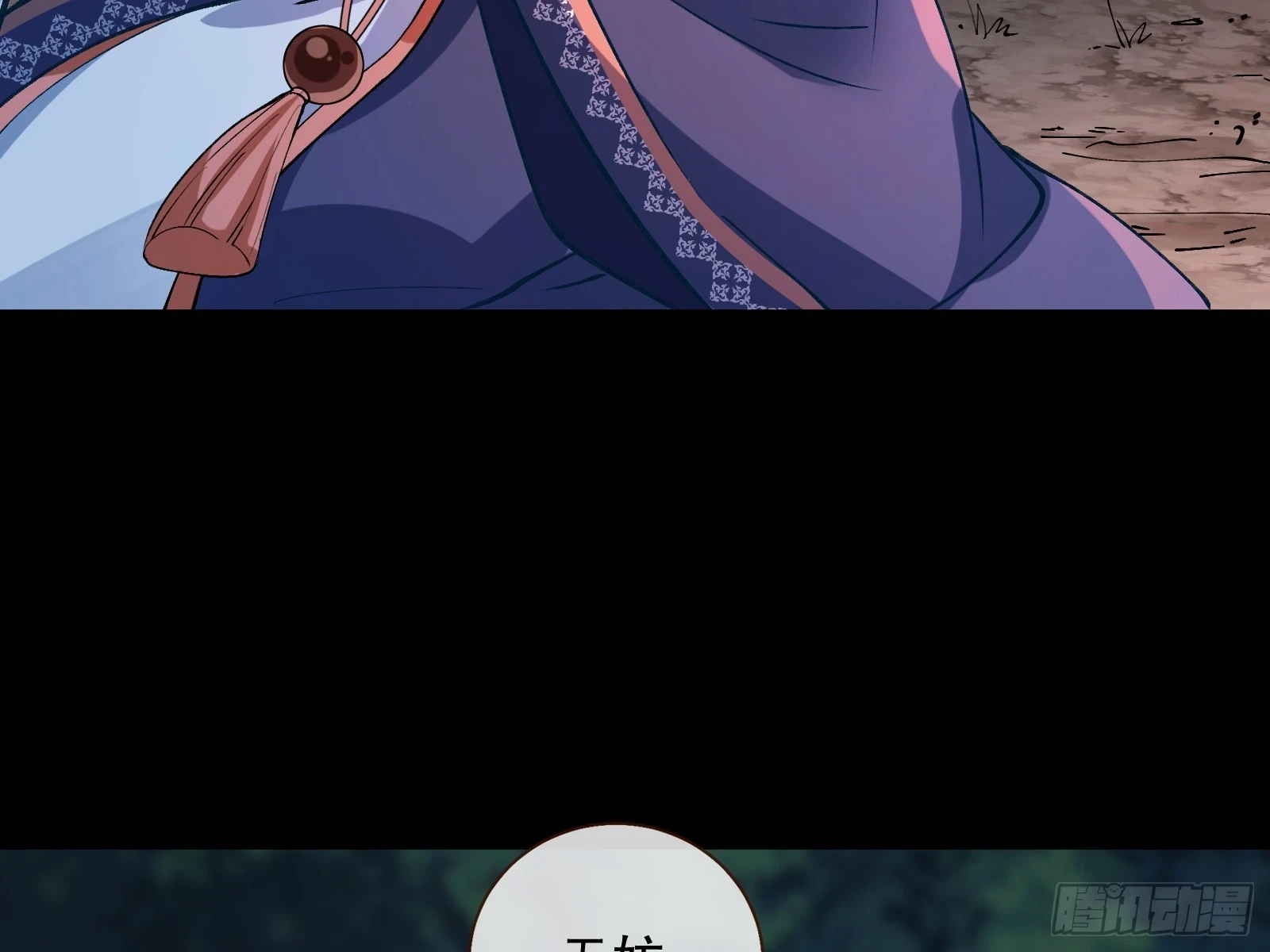暴君 第15页