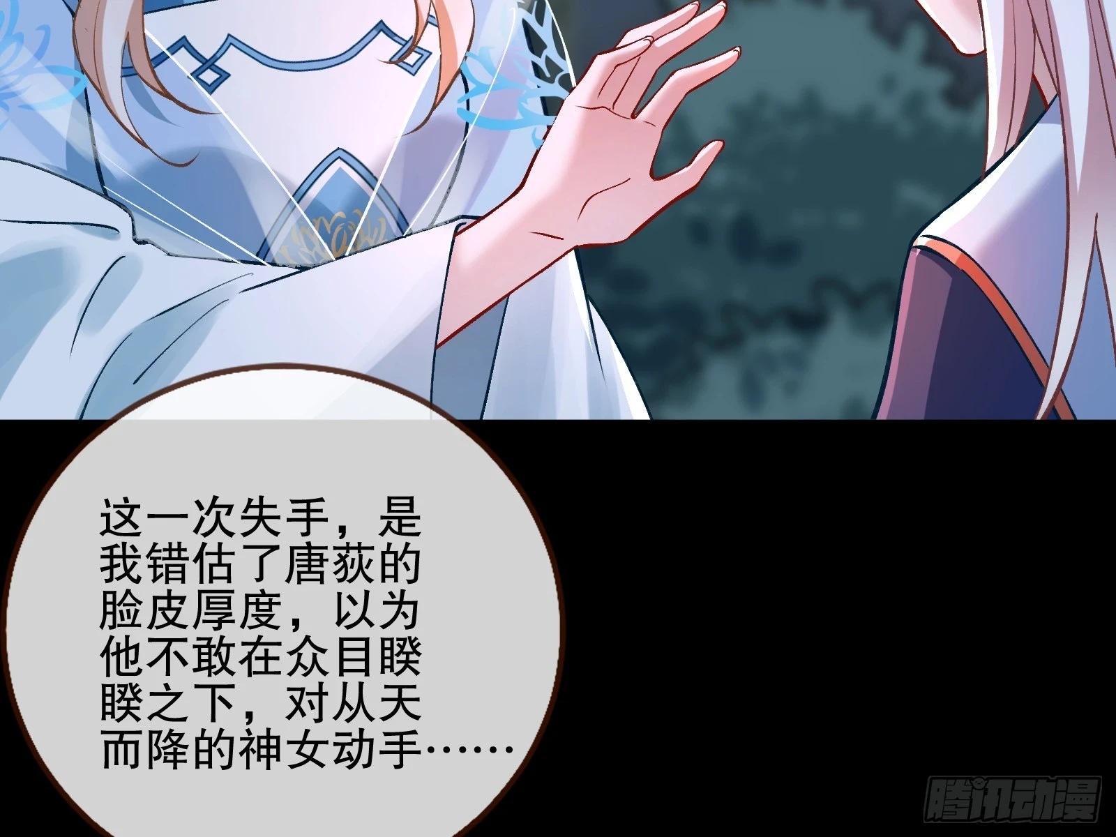 暴君 第17页