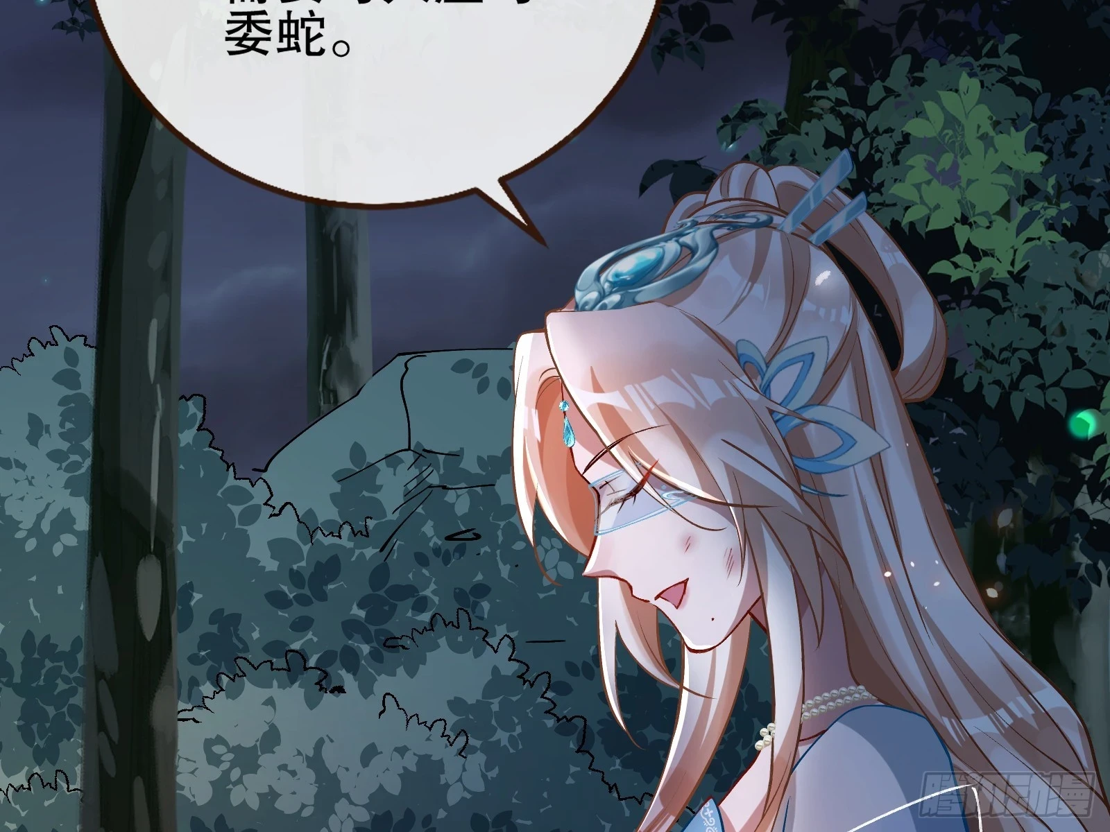 暴君 第25页