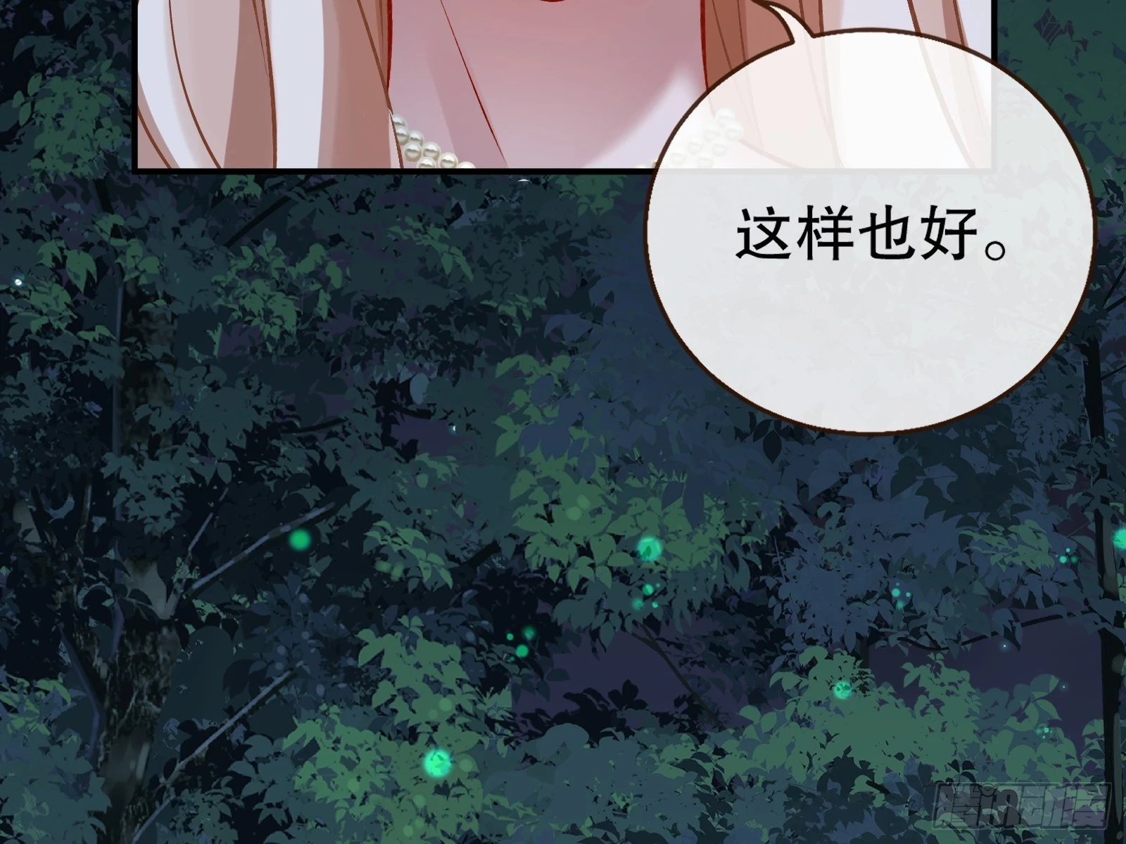 暴君 第28页
