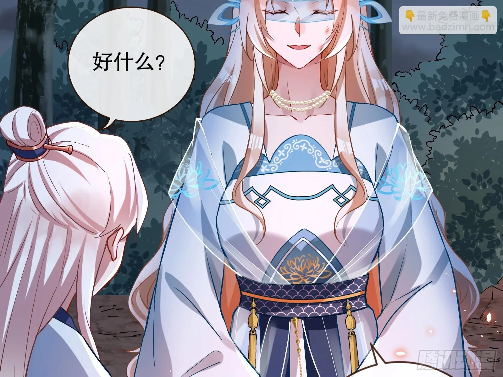 暴君 第30页