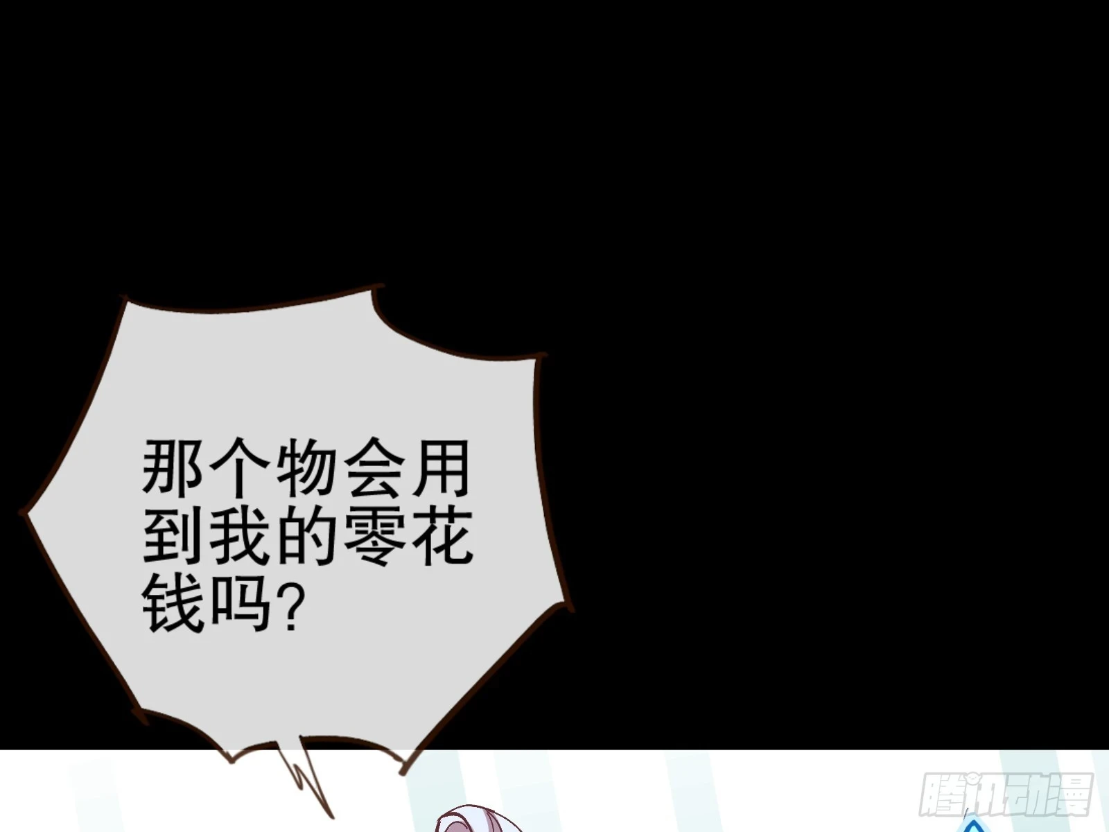 暴君 第33页