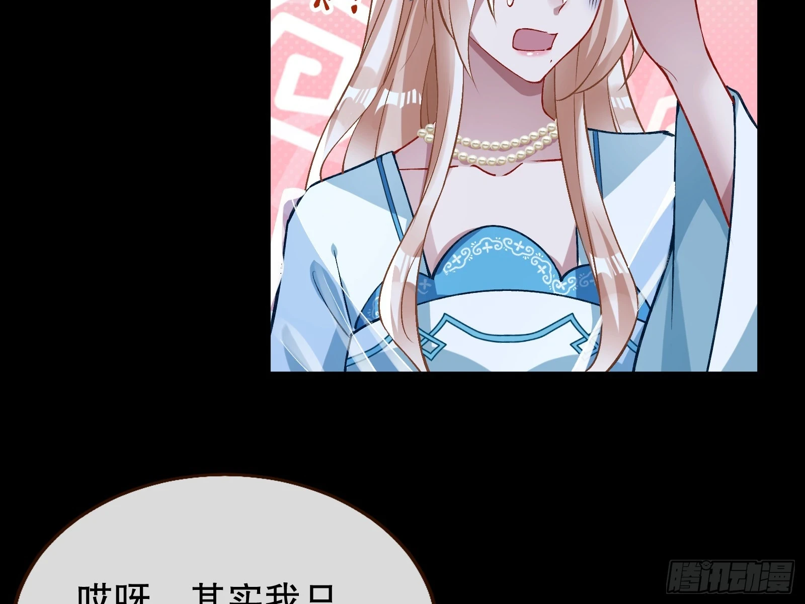 暴君 第37页