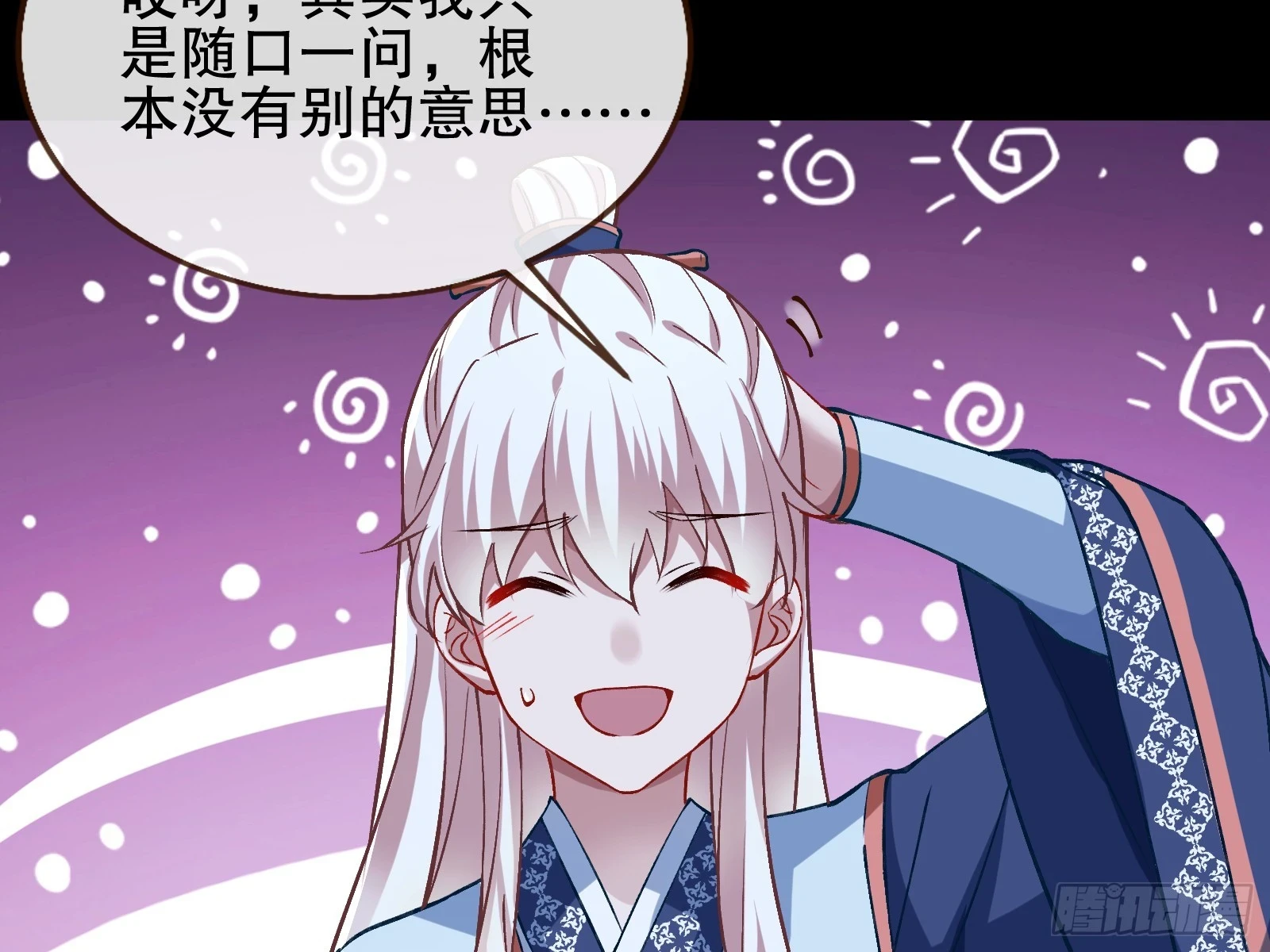 暴君 第38页