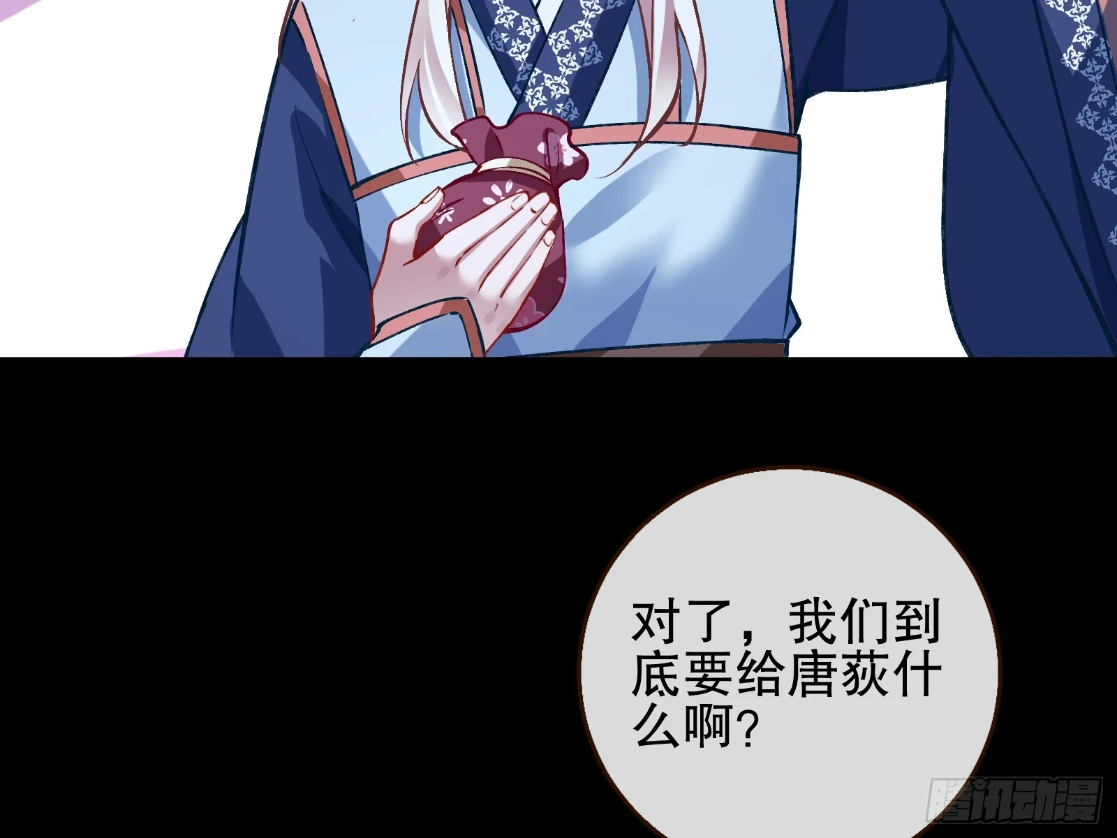 暴君 第39页