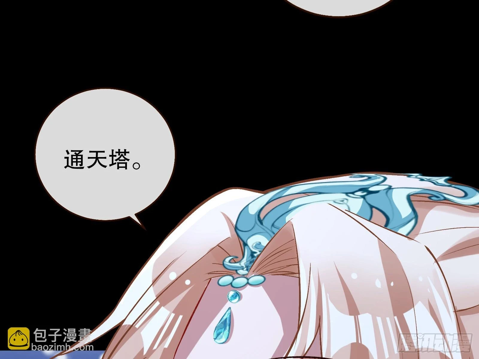 暴君 第40页