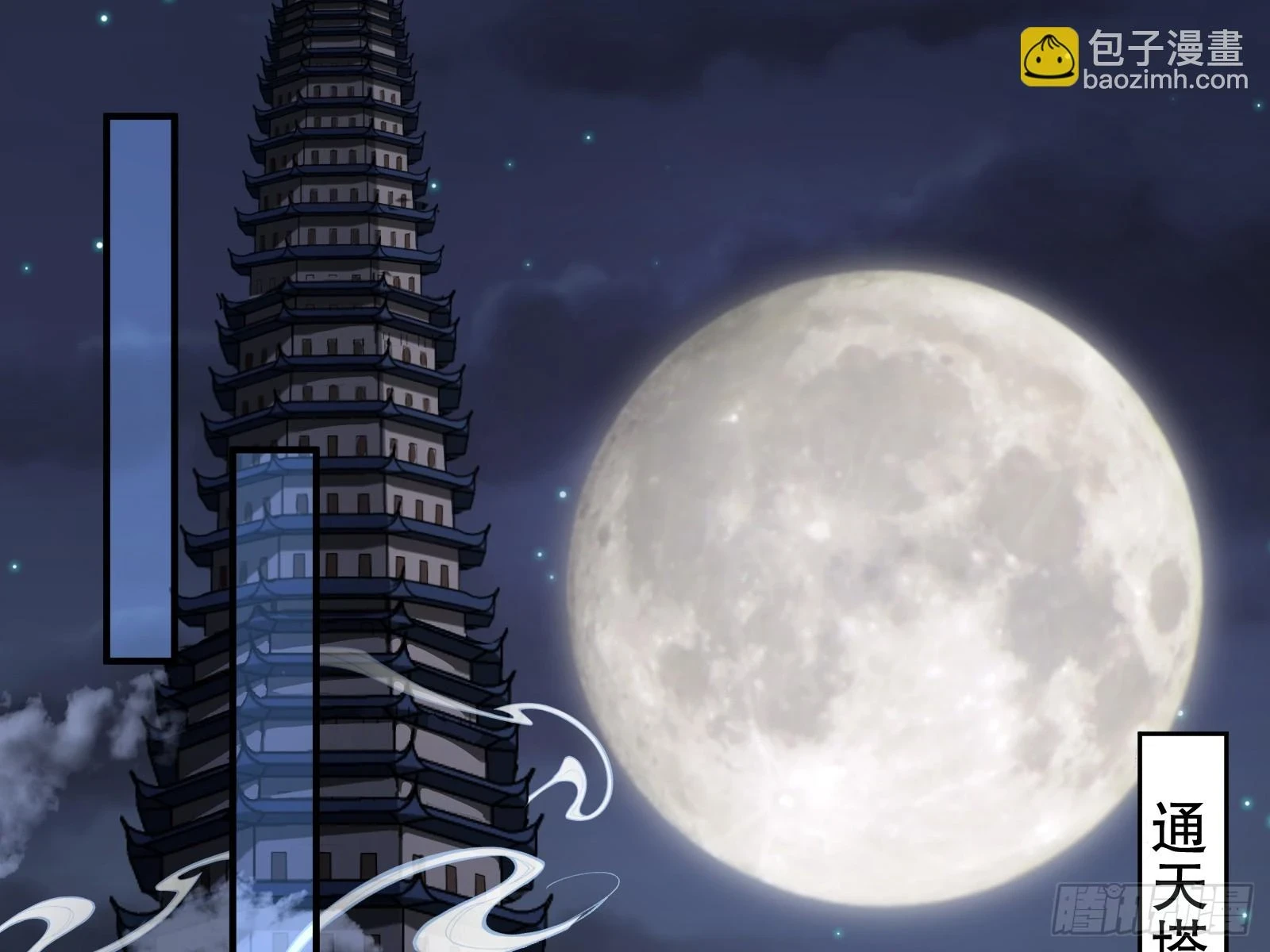 暴君 第43页