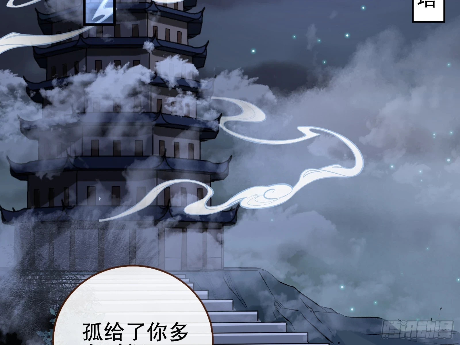 暴君 第44页