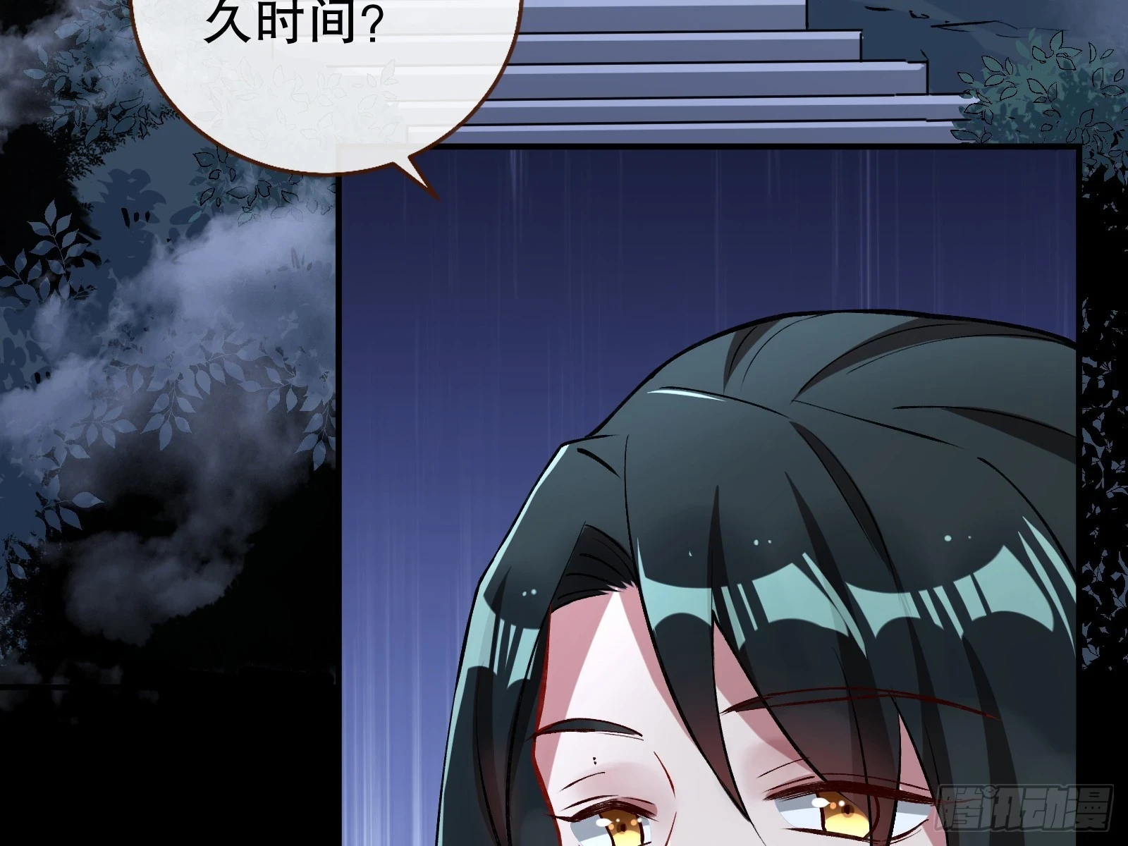 暴君 第45页