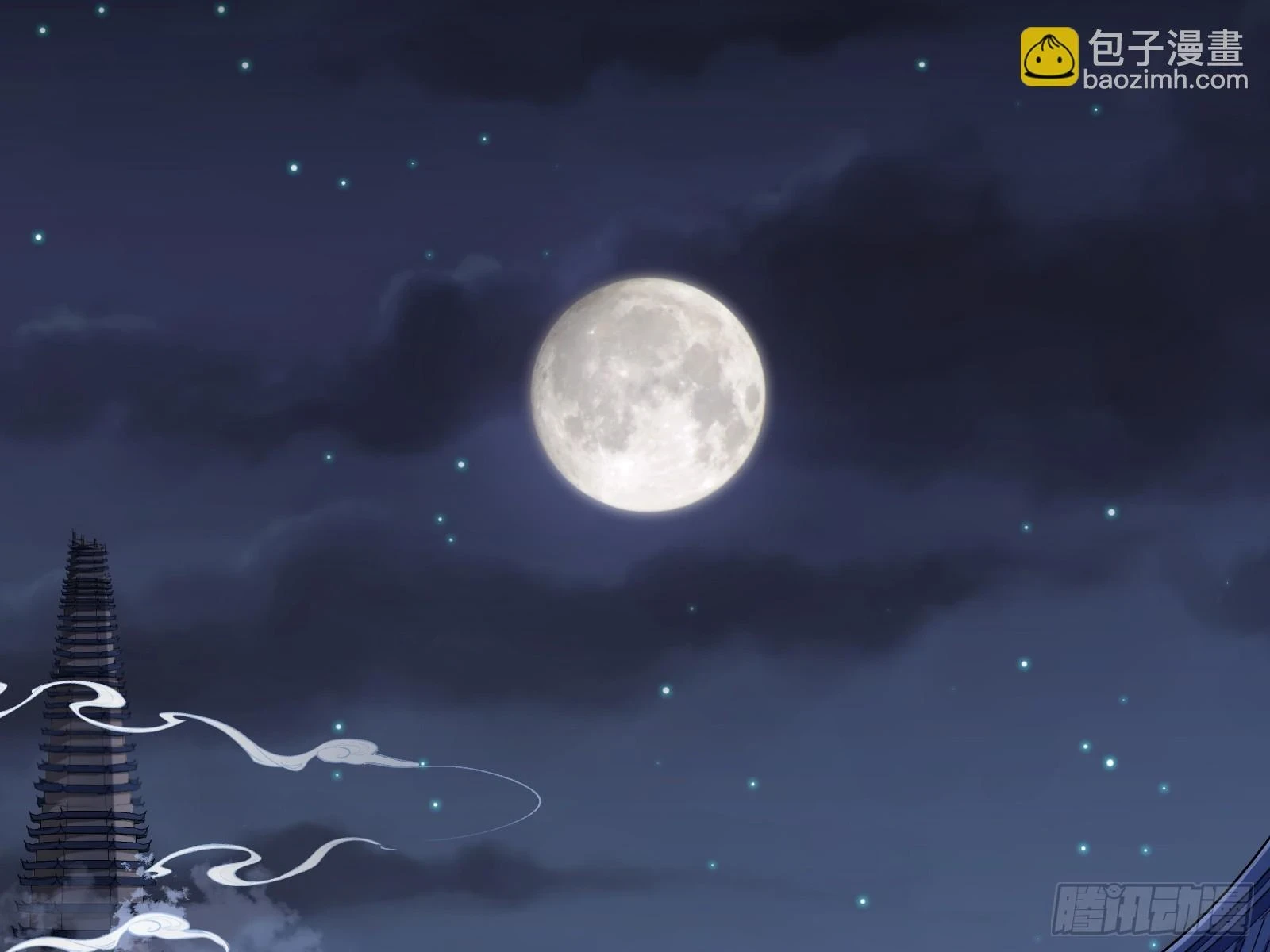 暴君 第47页