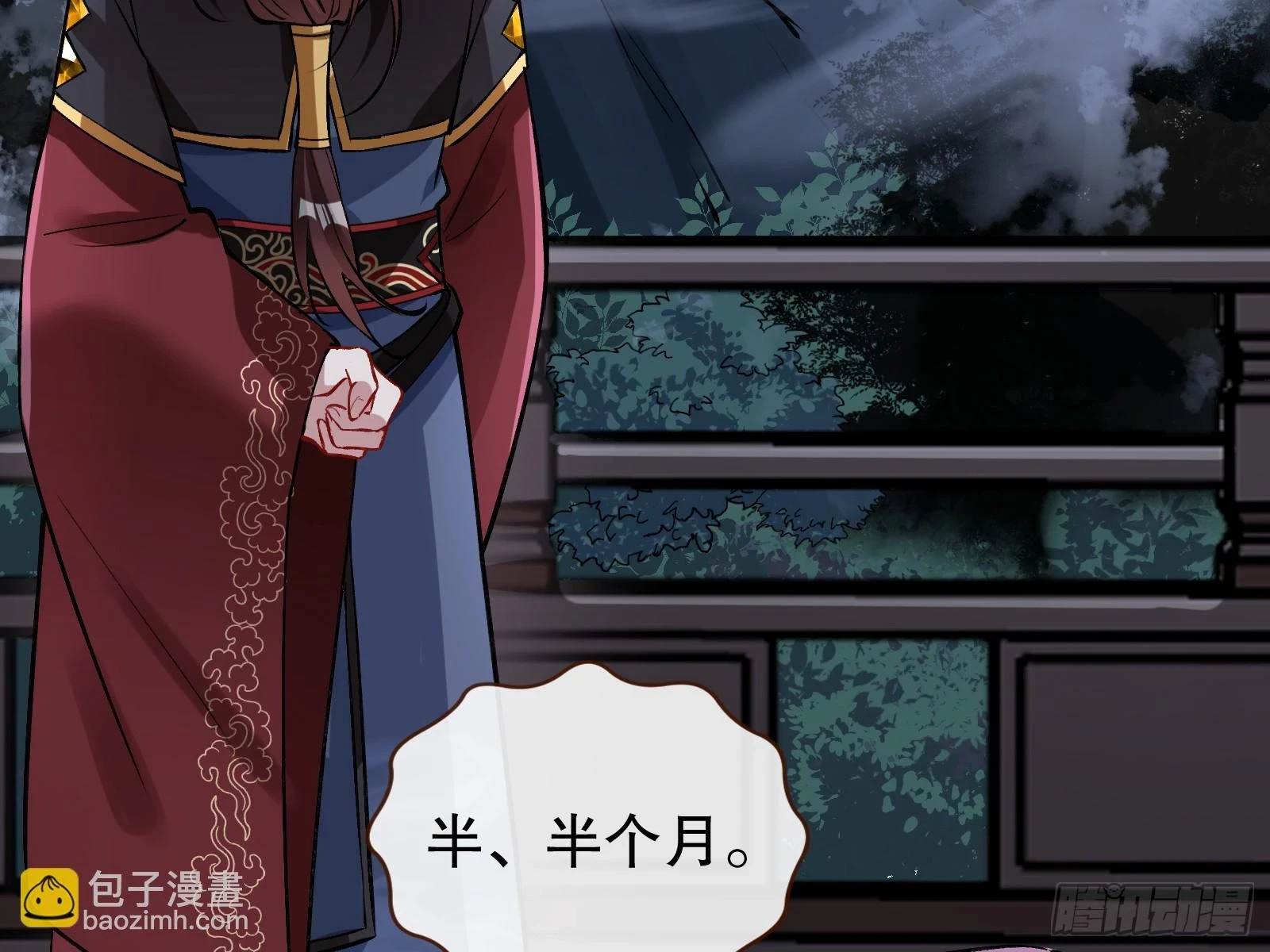 暴君 第49页
