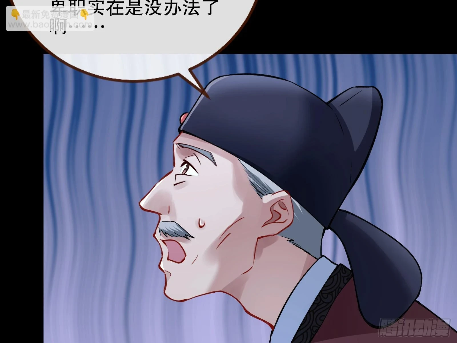 暴君 第51页