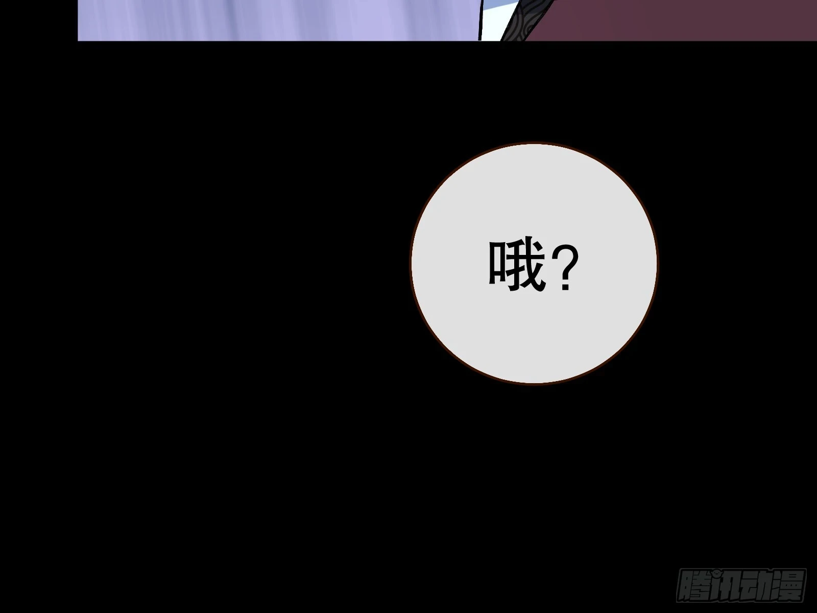 暴君 第52页