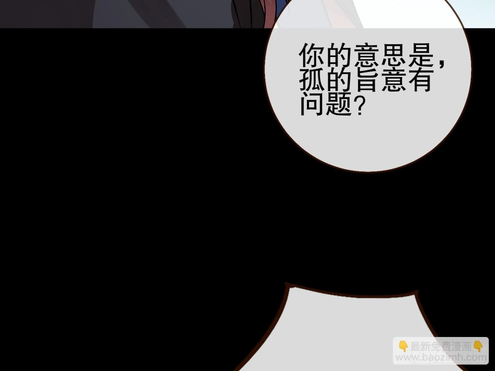 暴君 第55页