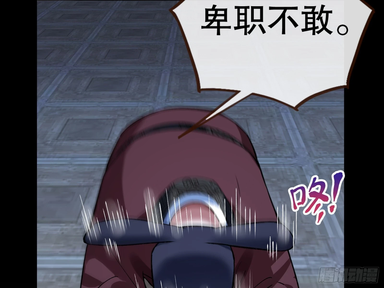 暴君 第56页