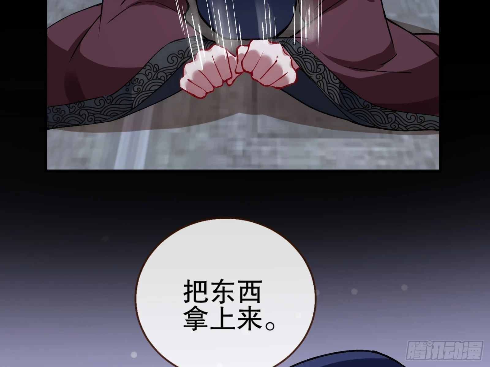 暴君 第57页