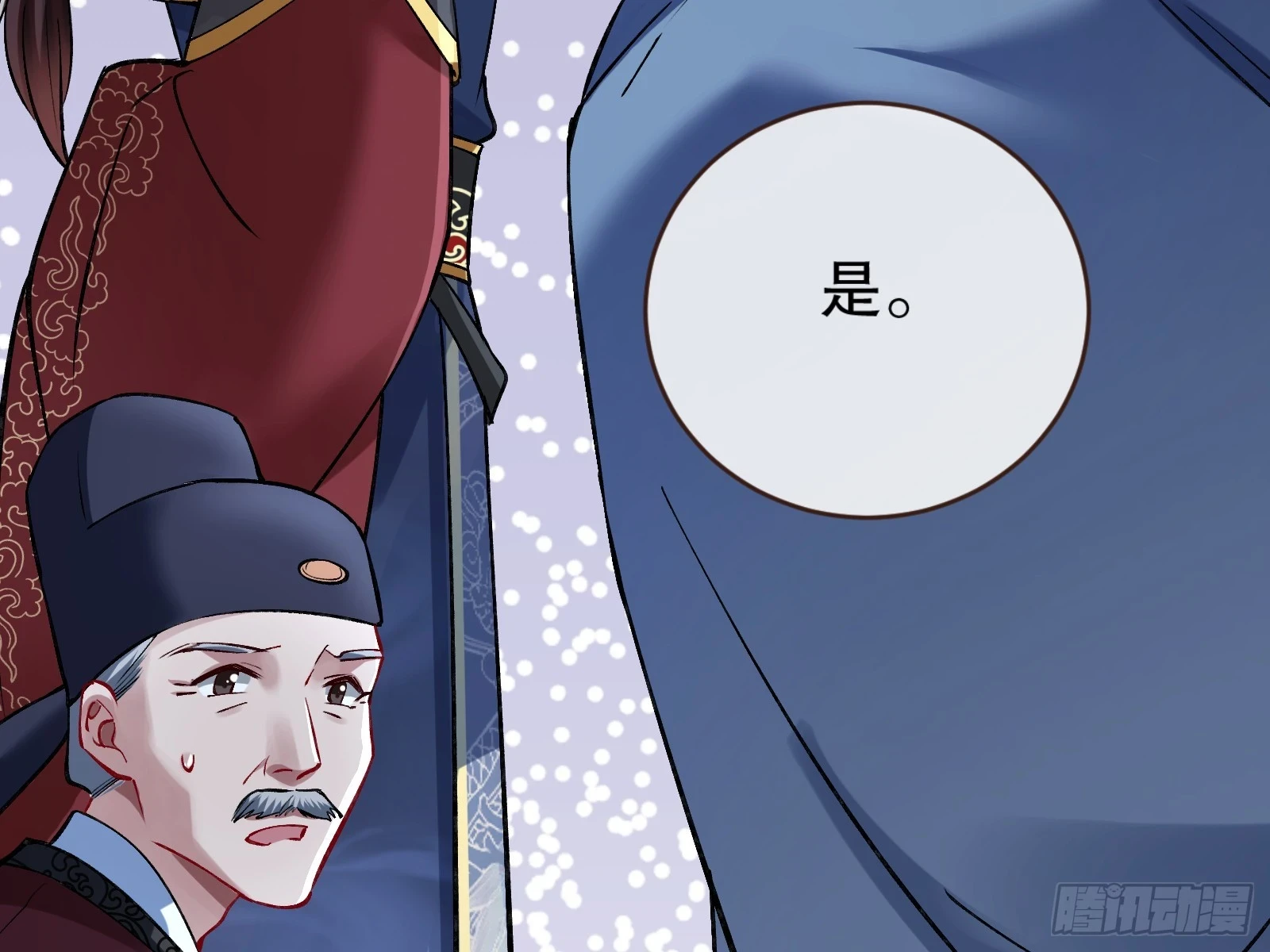 暴君 第59页