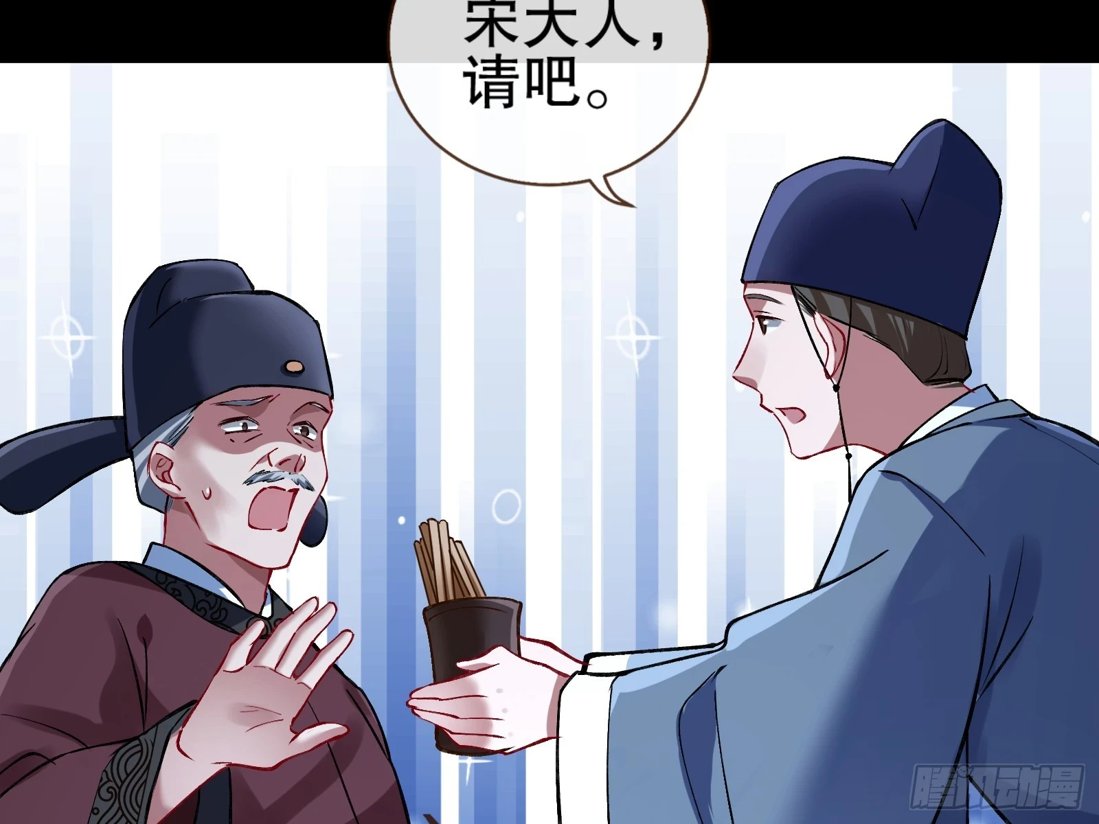 暴君 第61页