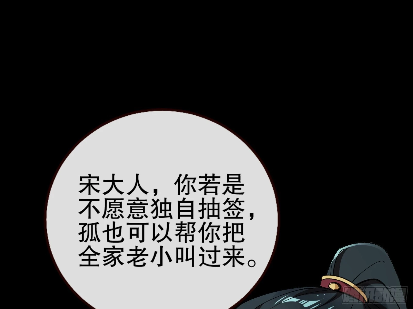 暴君 第63页