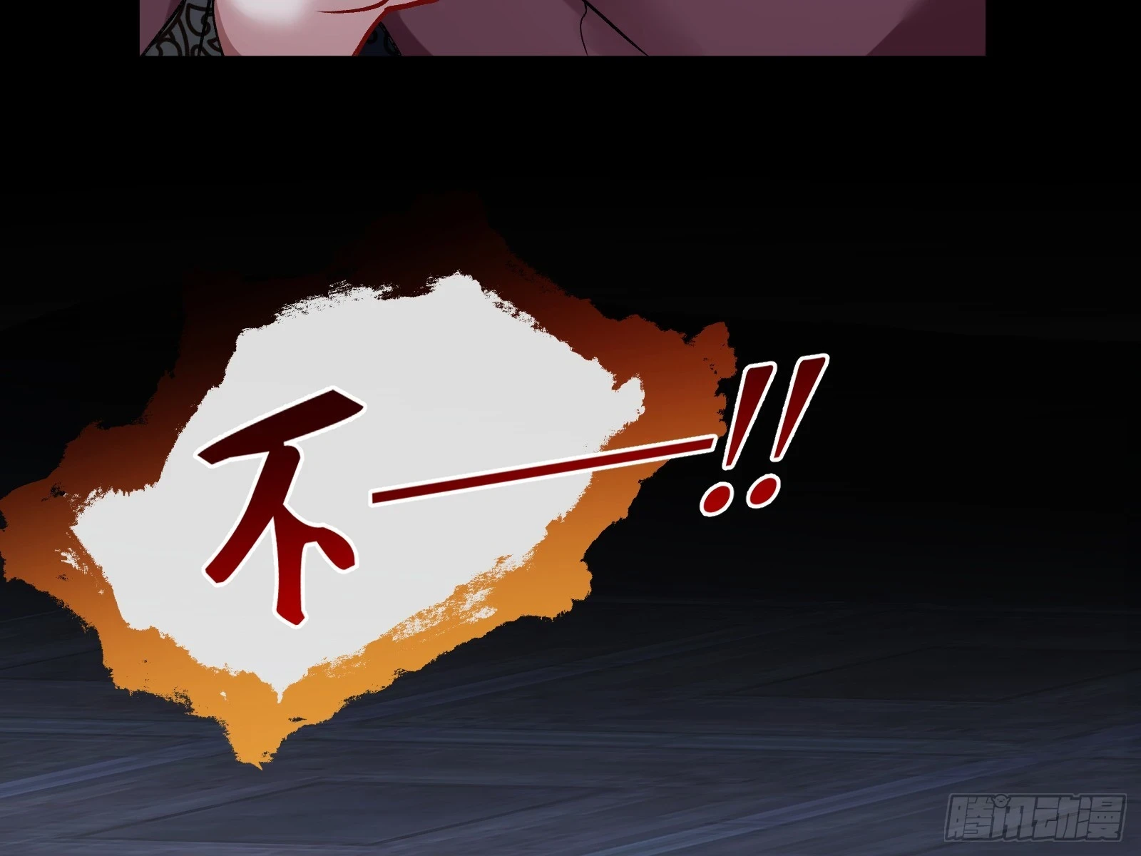 暴君 第70页
