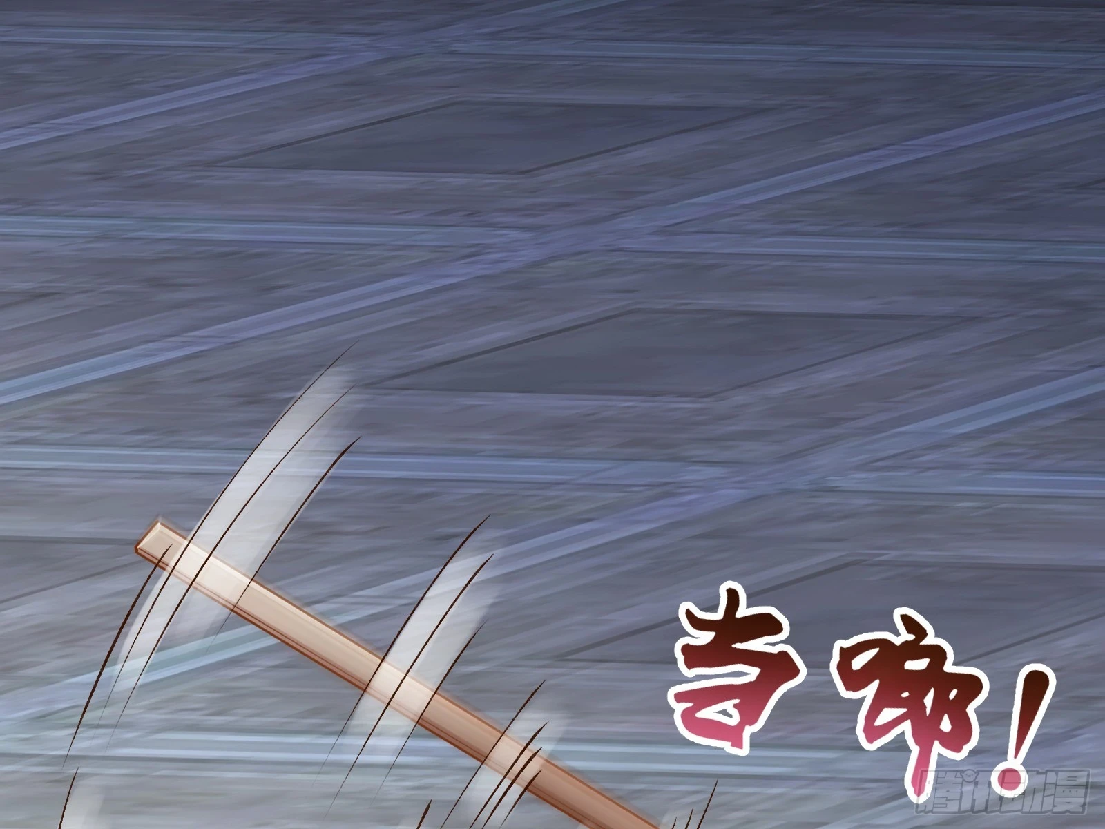 暴君 第71页
