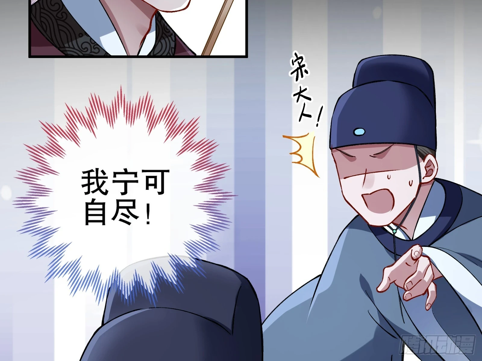 暴君 第74页