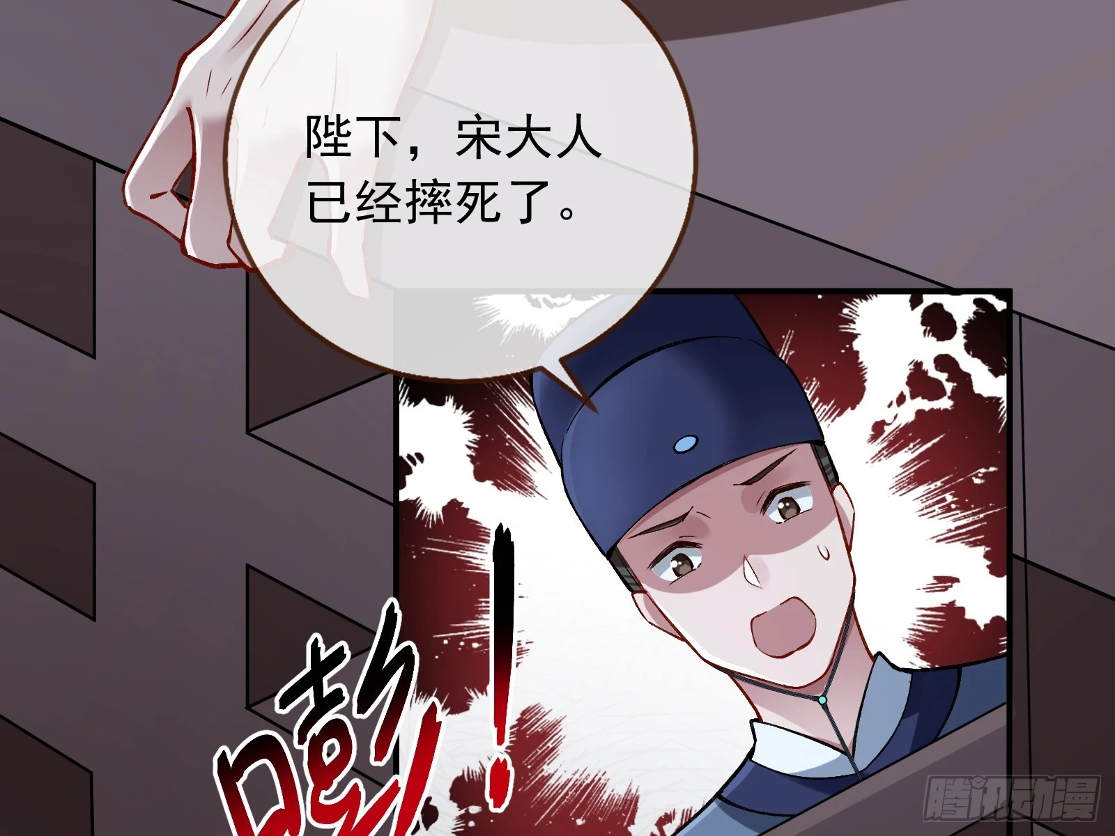 暴君 第77页
