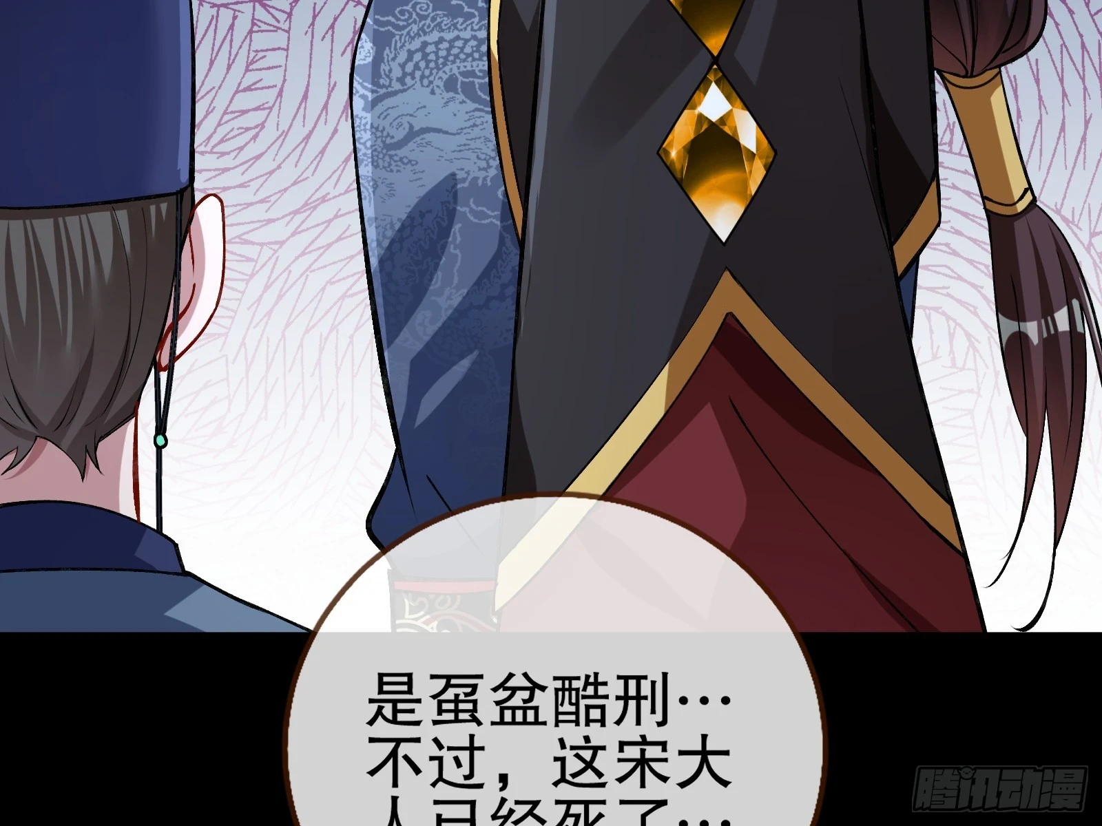 暴君 第80页