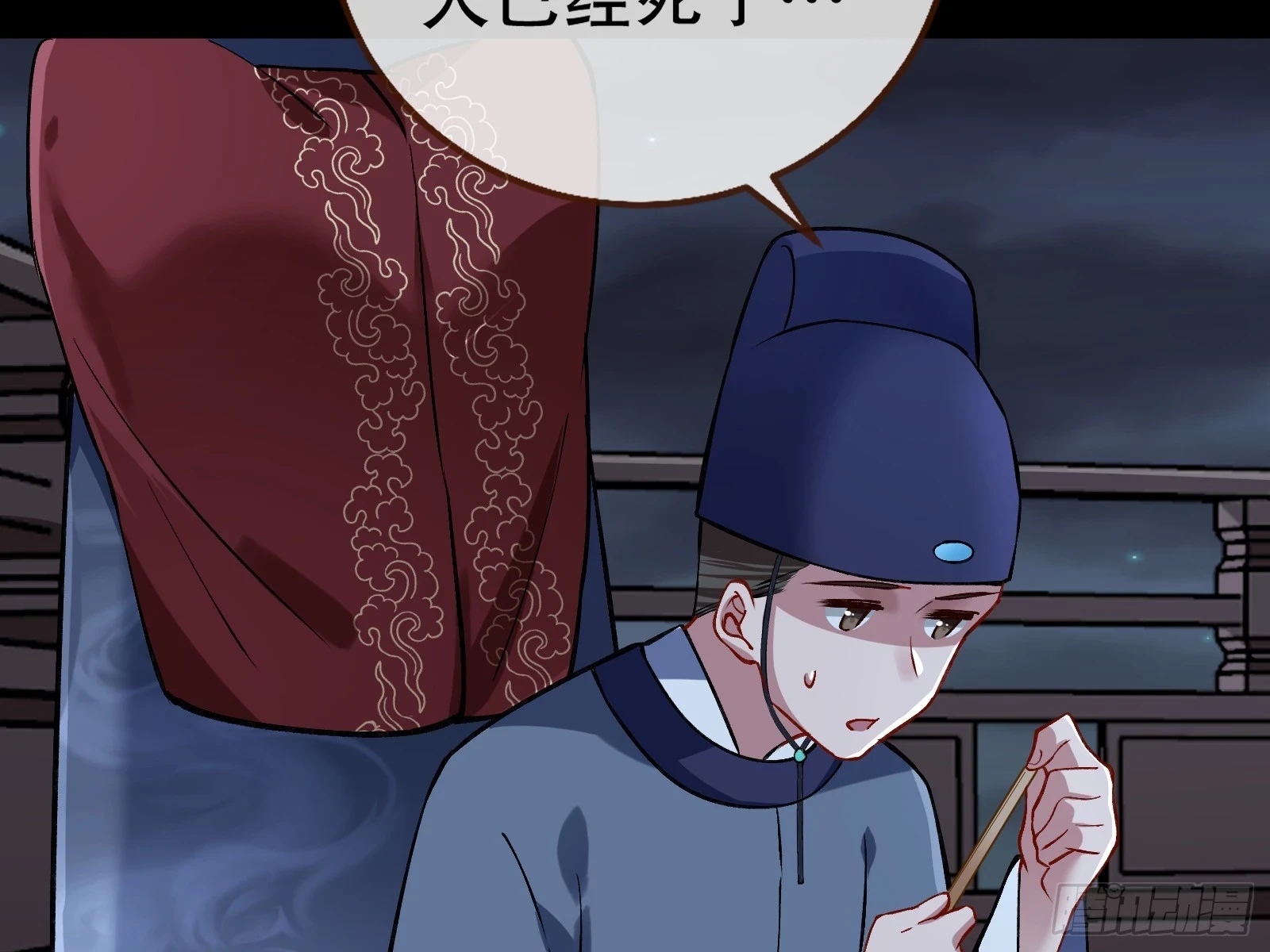 暴君 第81页