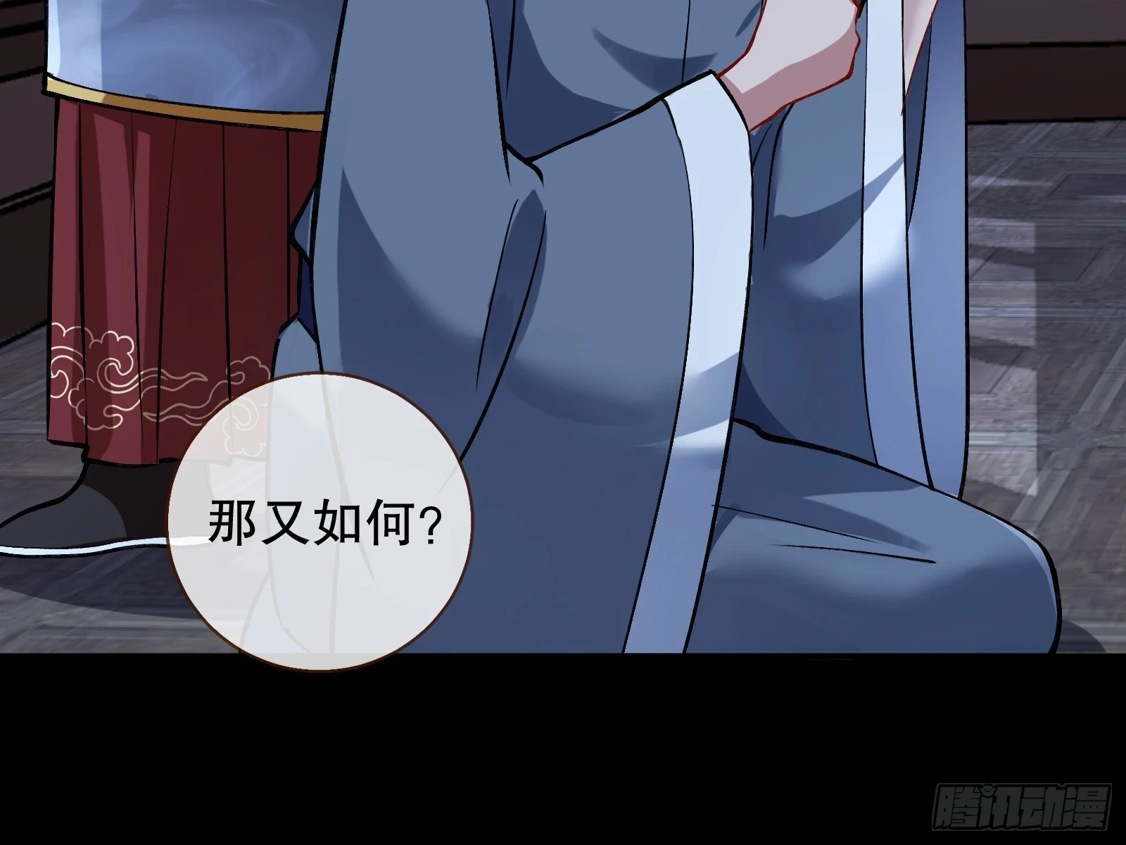 暴君 第82页