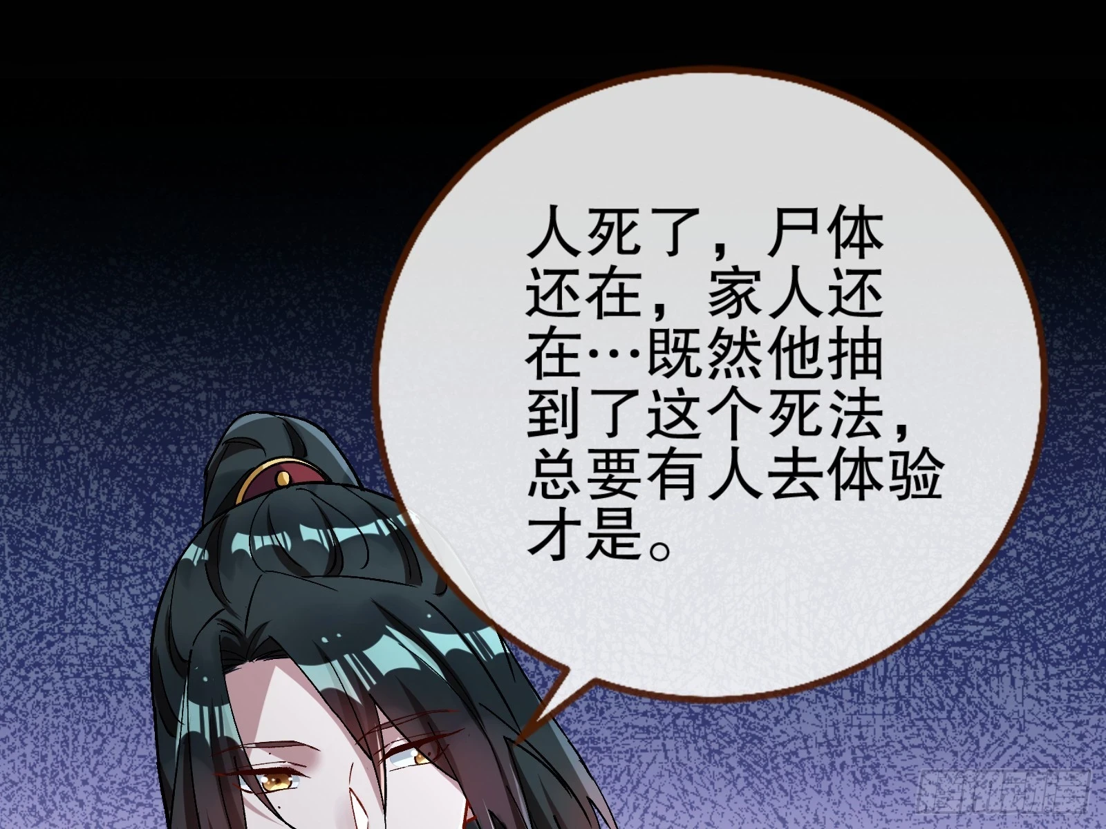 暴君 第83页