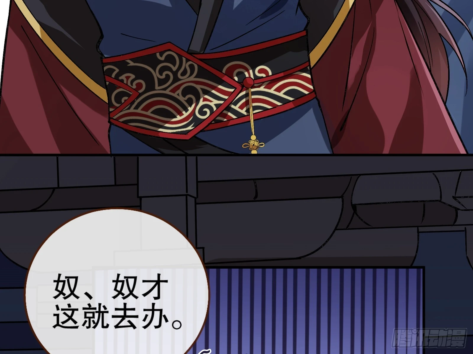 暴君 第85页