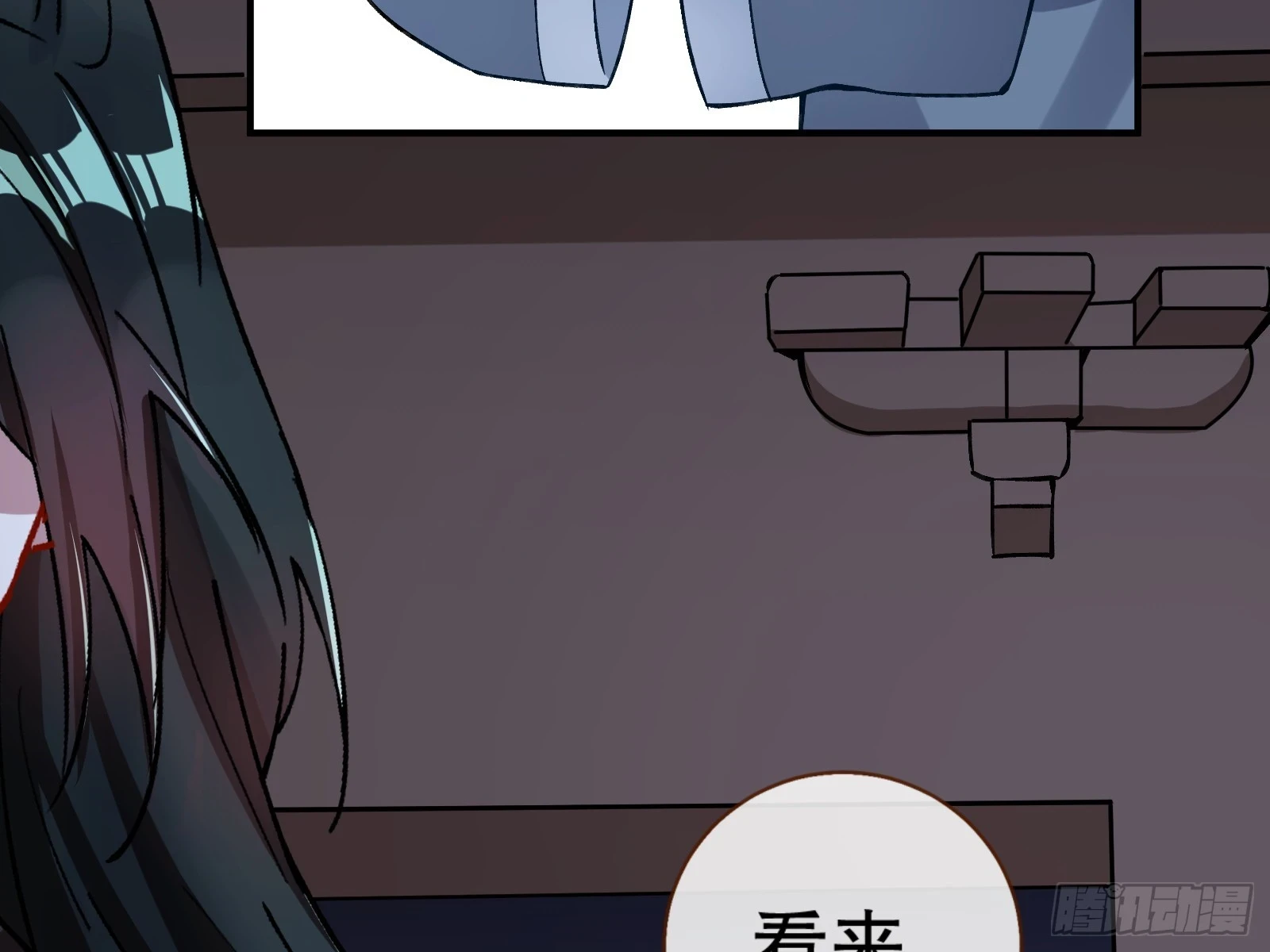 暴君 第87页