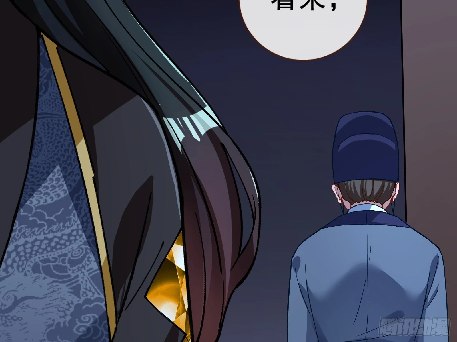 暴君 第88页