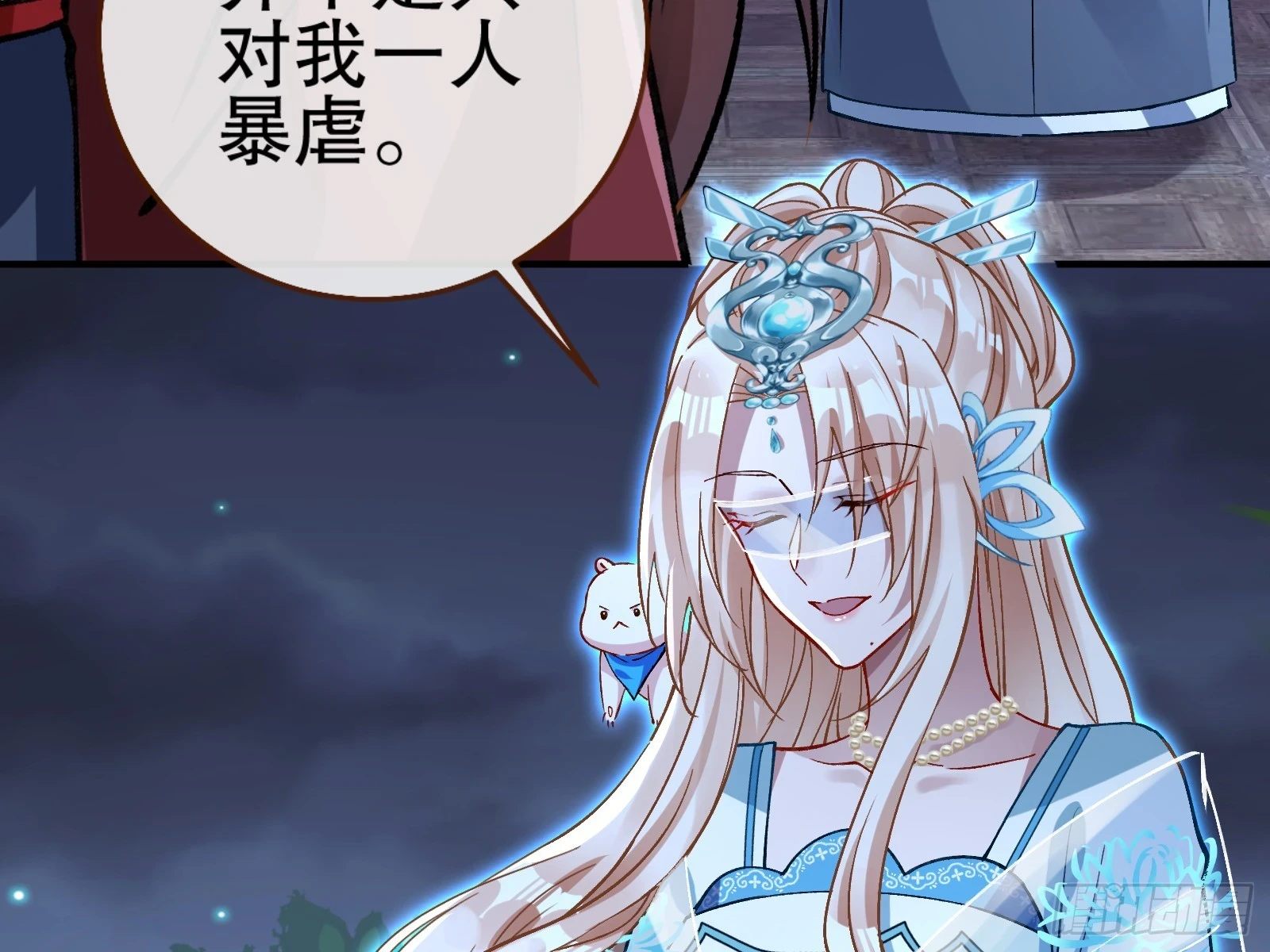 暴君 第90页