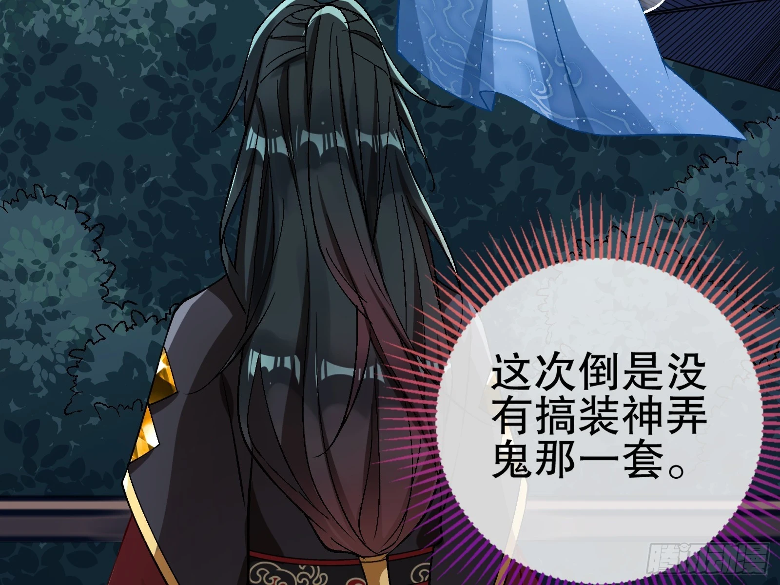 暴君 第96页