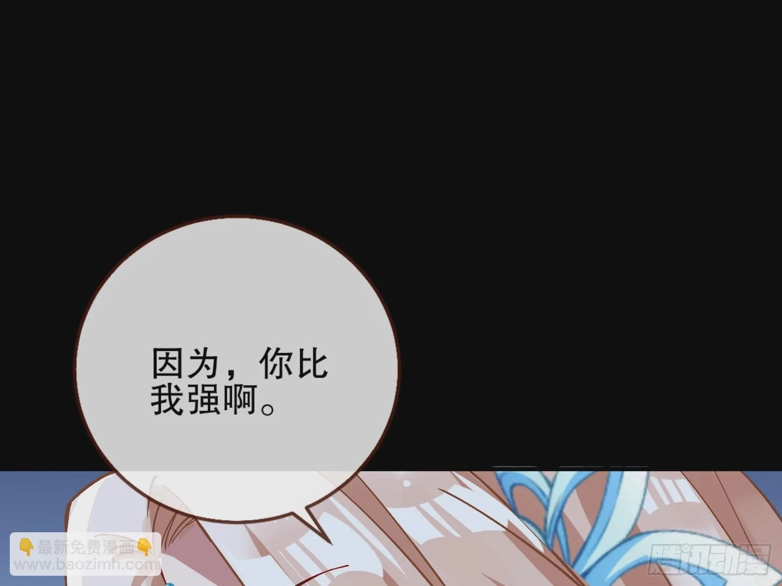 暴君 第108页