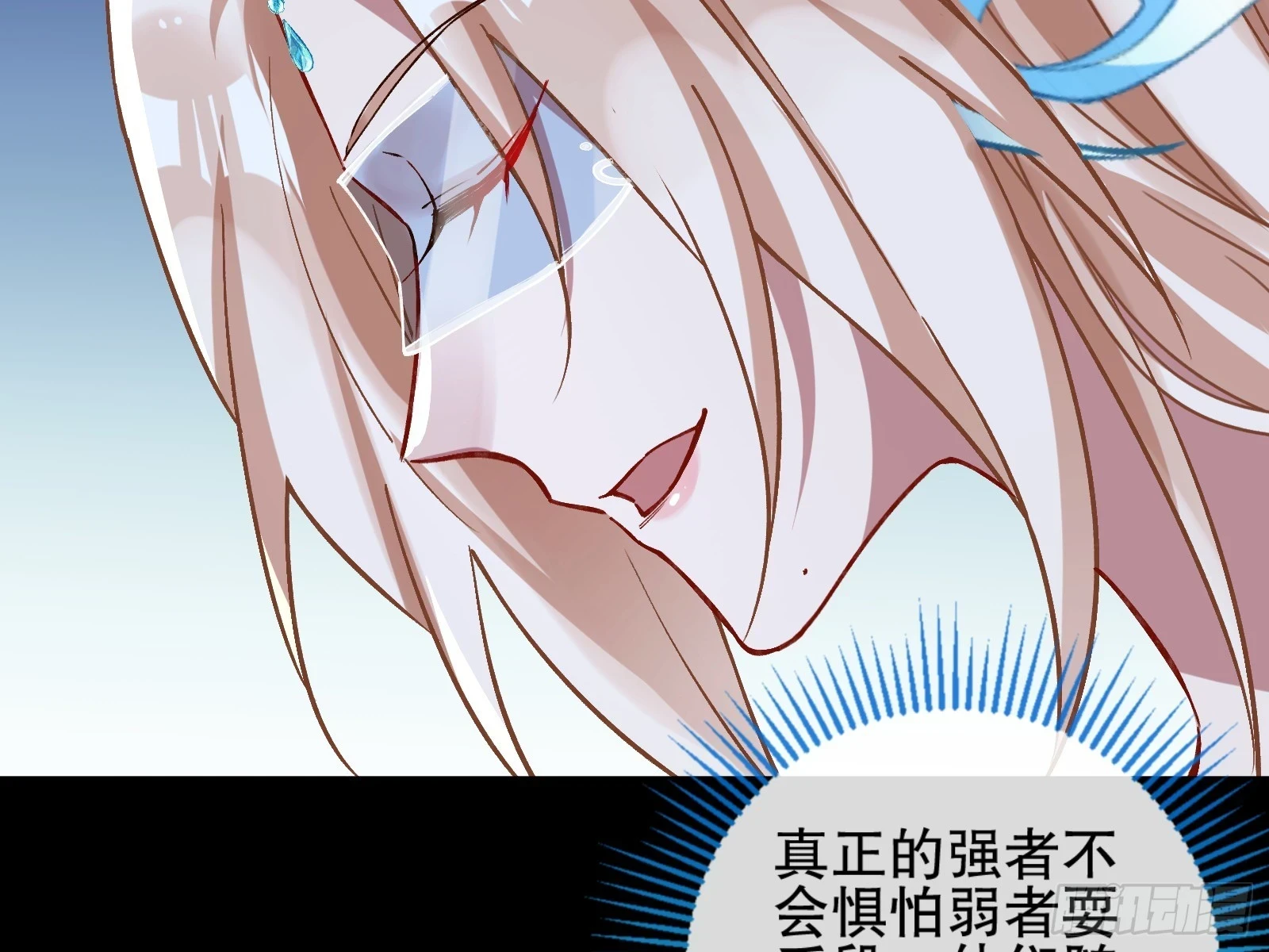暴君 第109页