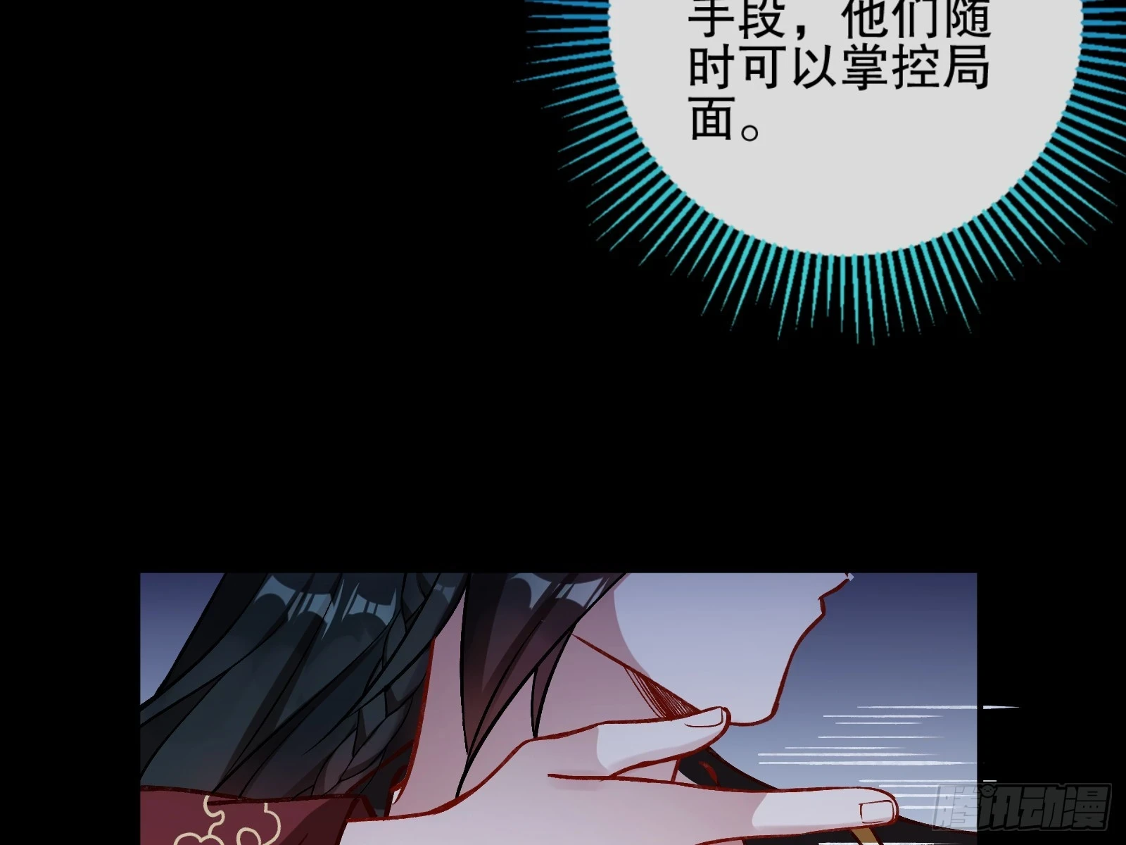 暴君 第110页
